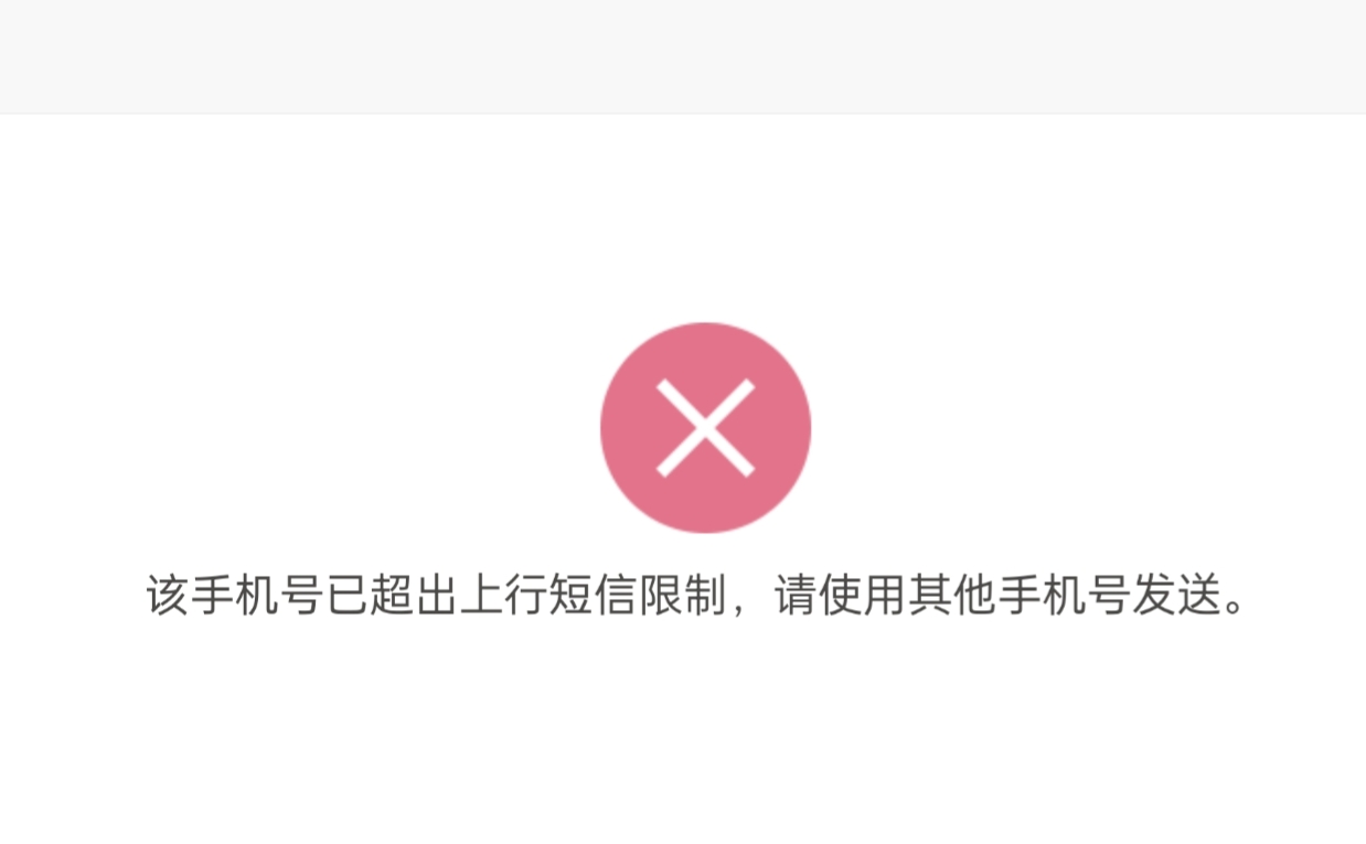 网易上限了，只能等24小时吗？

56 / 作者:会打篮球的ikun / 