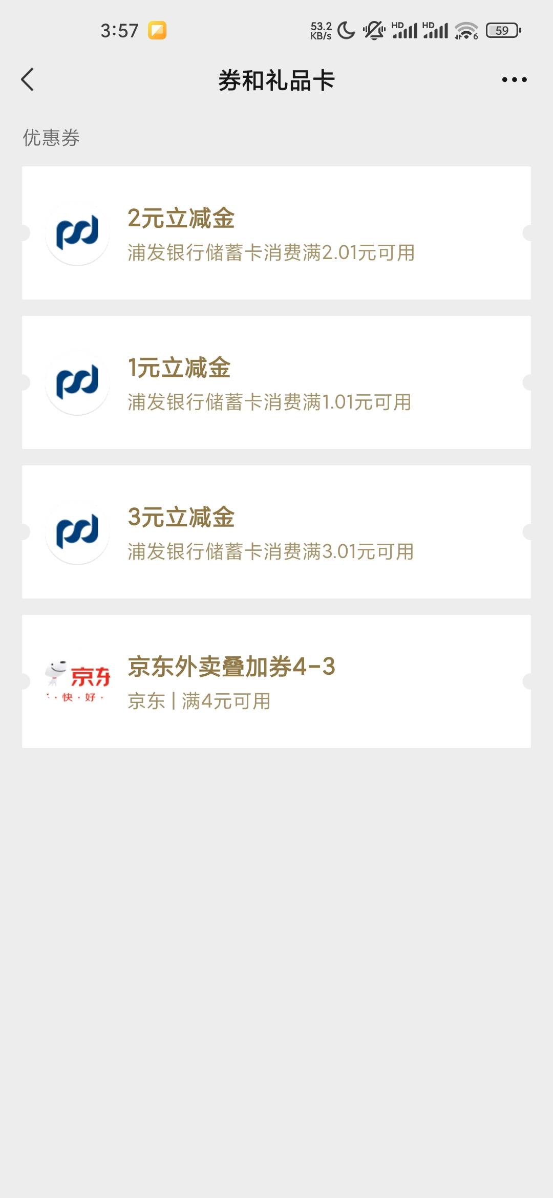 我已经用其他浦发卡买了  再开兰州卡应该也用不了吧

60 / 作者:iey7 / 