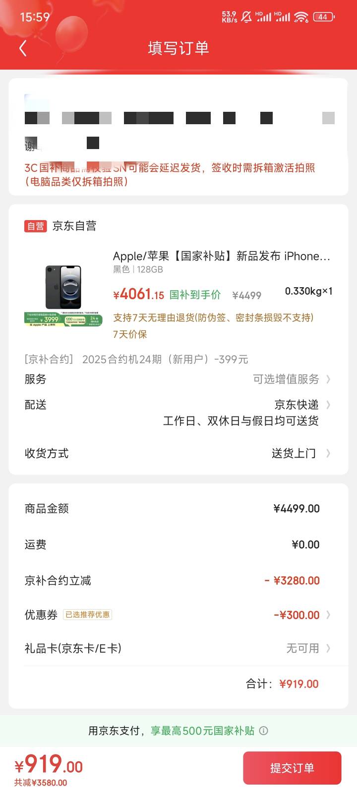京东合约机，能下单就行？，联通的激活的时候会不会搞什么事？

90 / 作者:搞搞搞V / 