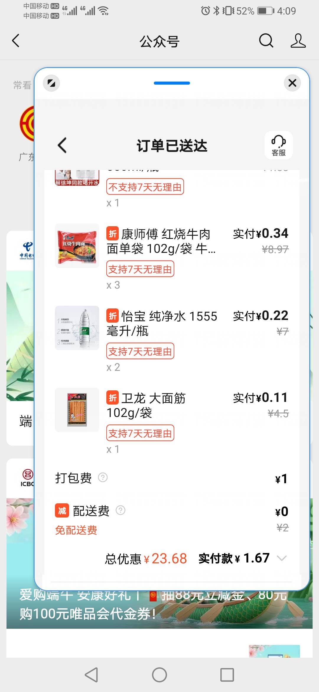 超市进货，外卖小哥爬4楼说我真行1块钱这么重，被鄙视了

70 / 作者:缘深缘浅缘自薄 / 