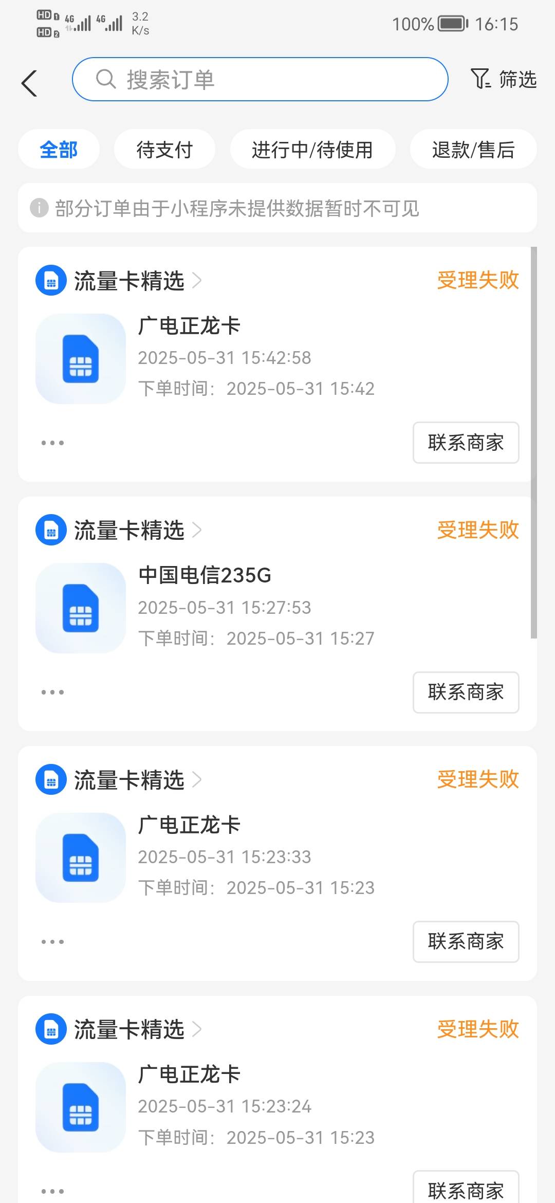 这月月赚到底啥情况，从昨天刷新之后就一直不成功

30 / 作者:糖硬涛 / 