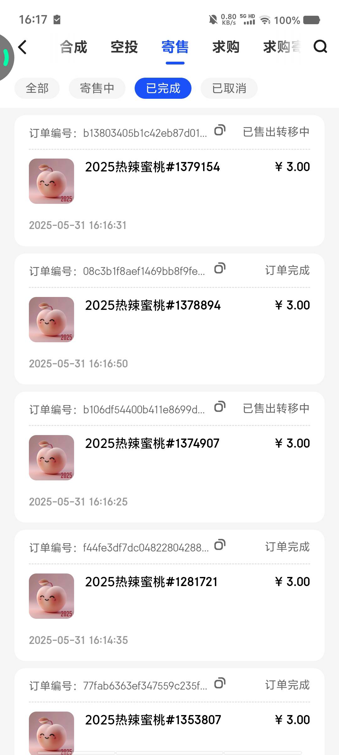 ib蜜桃今天嘎嘎卖啊，一会就短信一半天天一直响

9 / 作者:黑色的海 / 