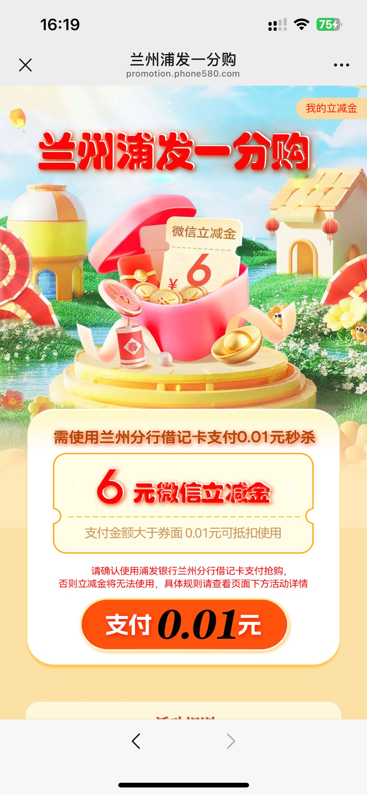睡醒拿下浦发兰州 30毛 还有

8 / 作者:素质低下 / 