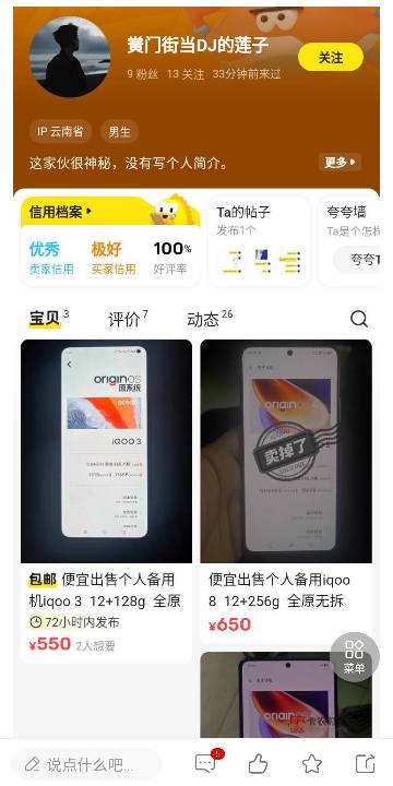真的恶心  闲鱼的恶心狗

94 / 作者:胡桃里8888 / 