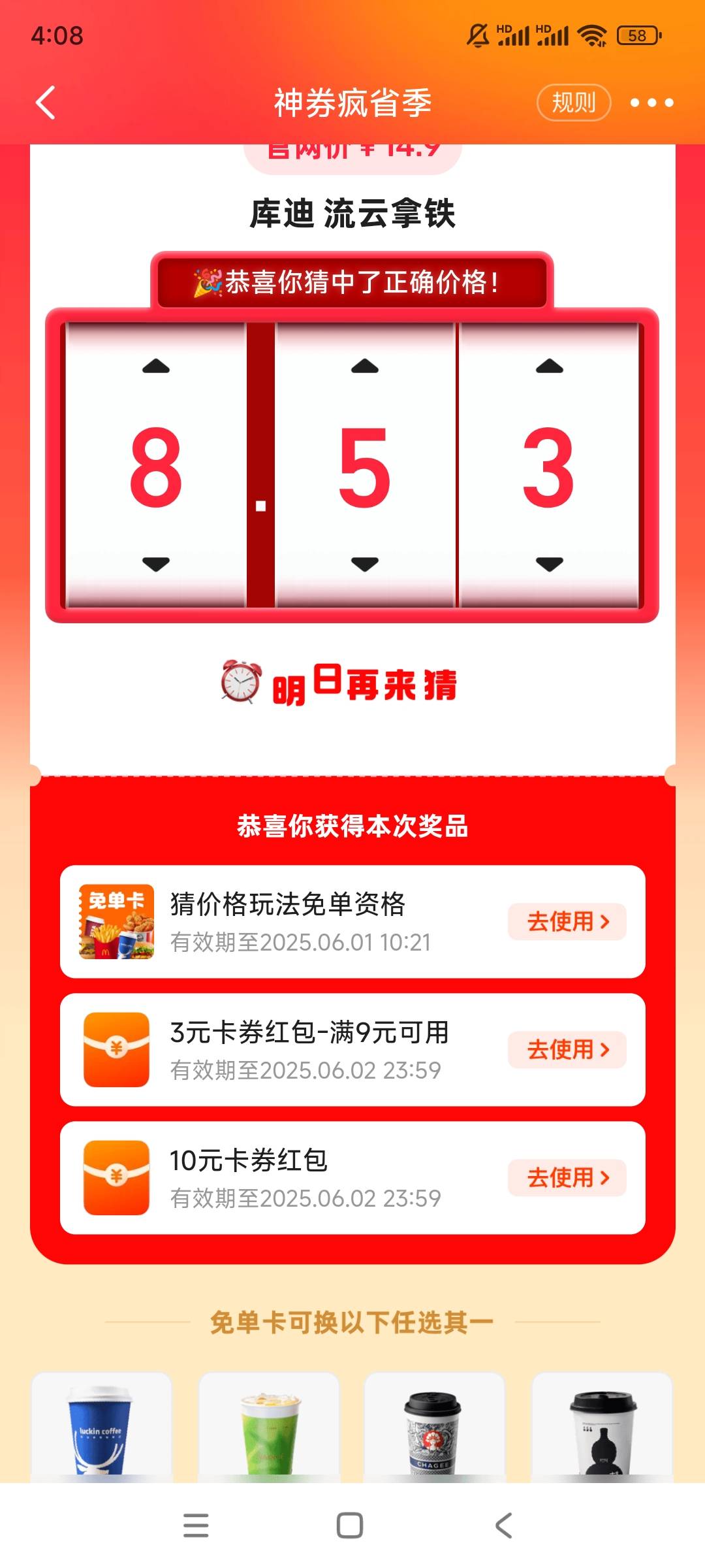 这个免单资格谁能推个商家啊，问了好几个都不行啊，，，。。。

97 / 作者:初心的心 / 