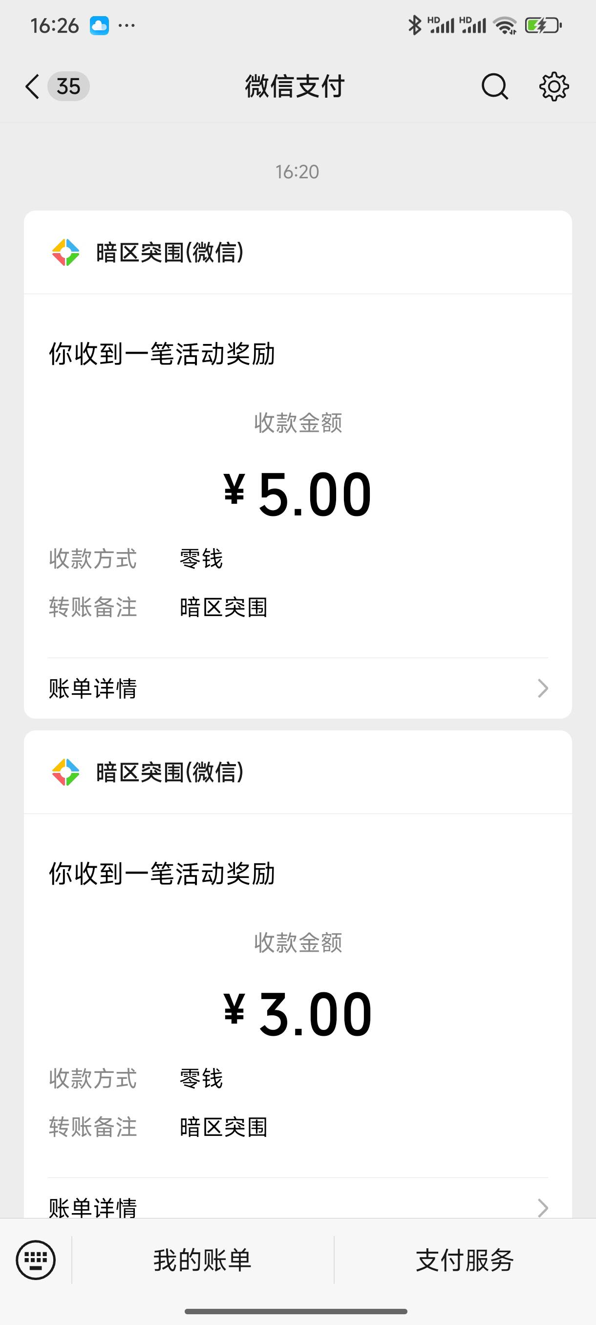 暗区还有，5v拿下68毛，平均1v 13毛左右，大号邀请小号


83 / 作者:好HHHH / 