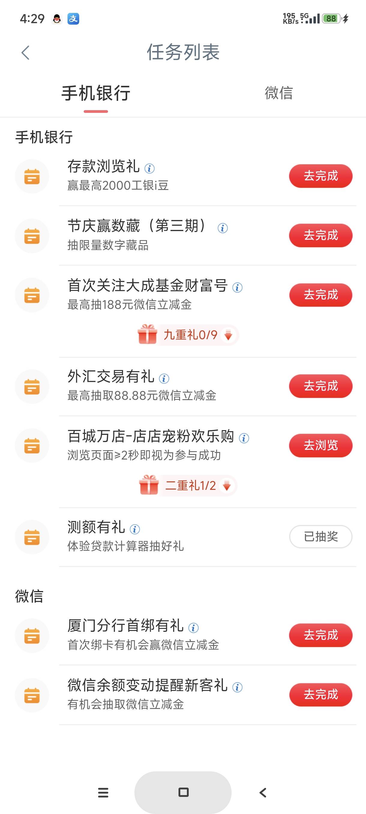 说好的工行福建有兴农通新客礼呢，又被忽悠了，我飞的厦门

98 / 作者:富士山下147 / 