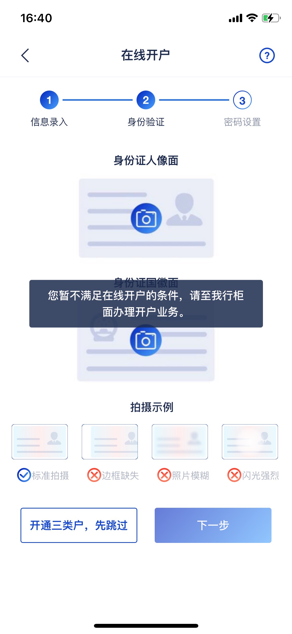 提示不满足啥玩意

98 / 作者:基基 / 