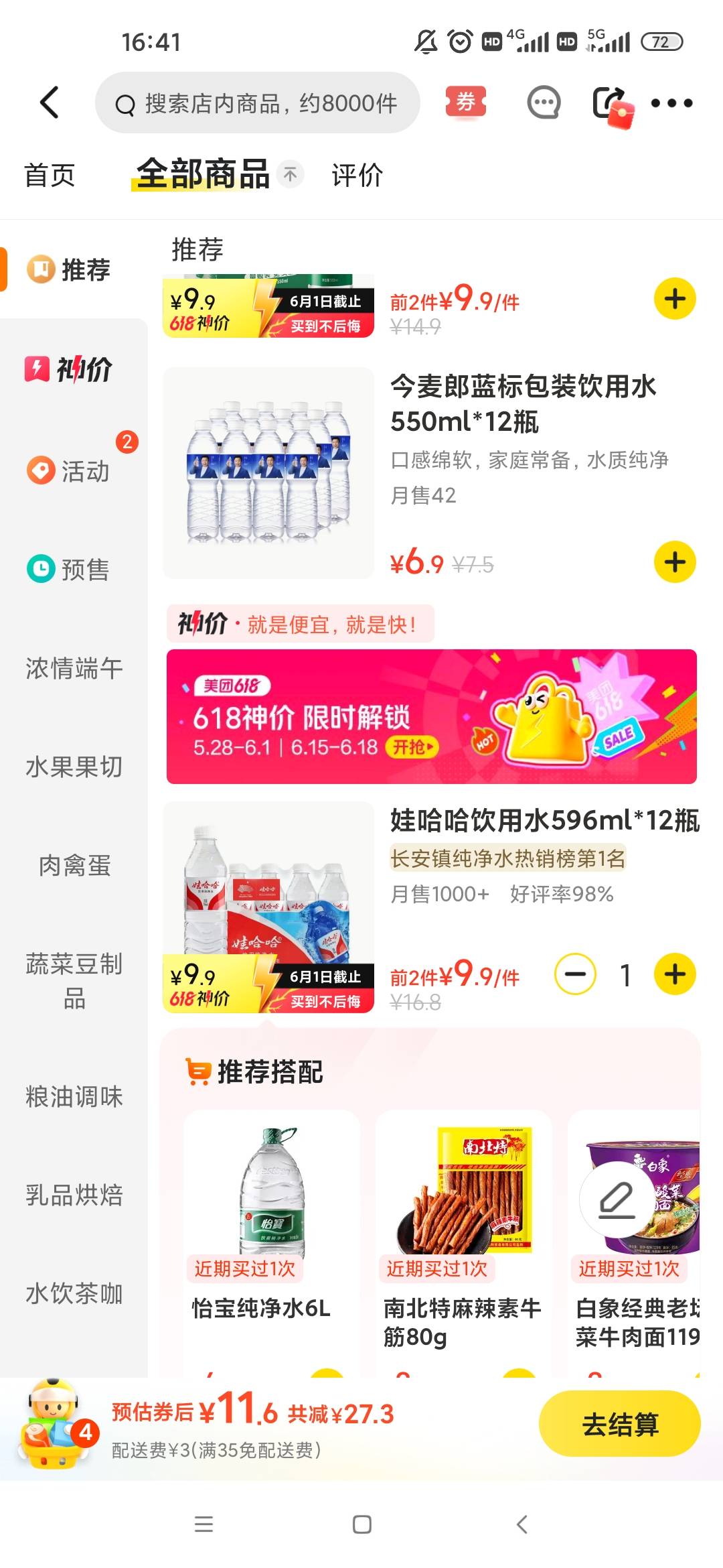 小象超市这挂壁水真实惠，配合-18美滋滋啊。不比点外卖好多了


99 / 作者:梦回大唐做王爷 / 
