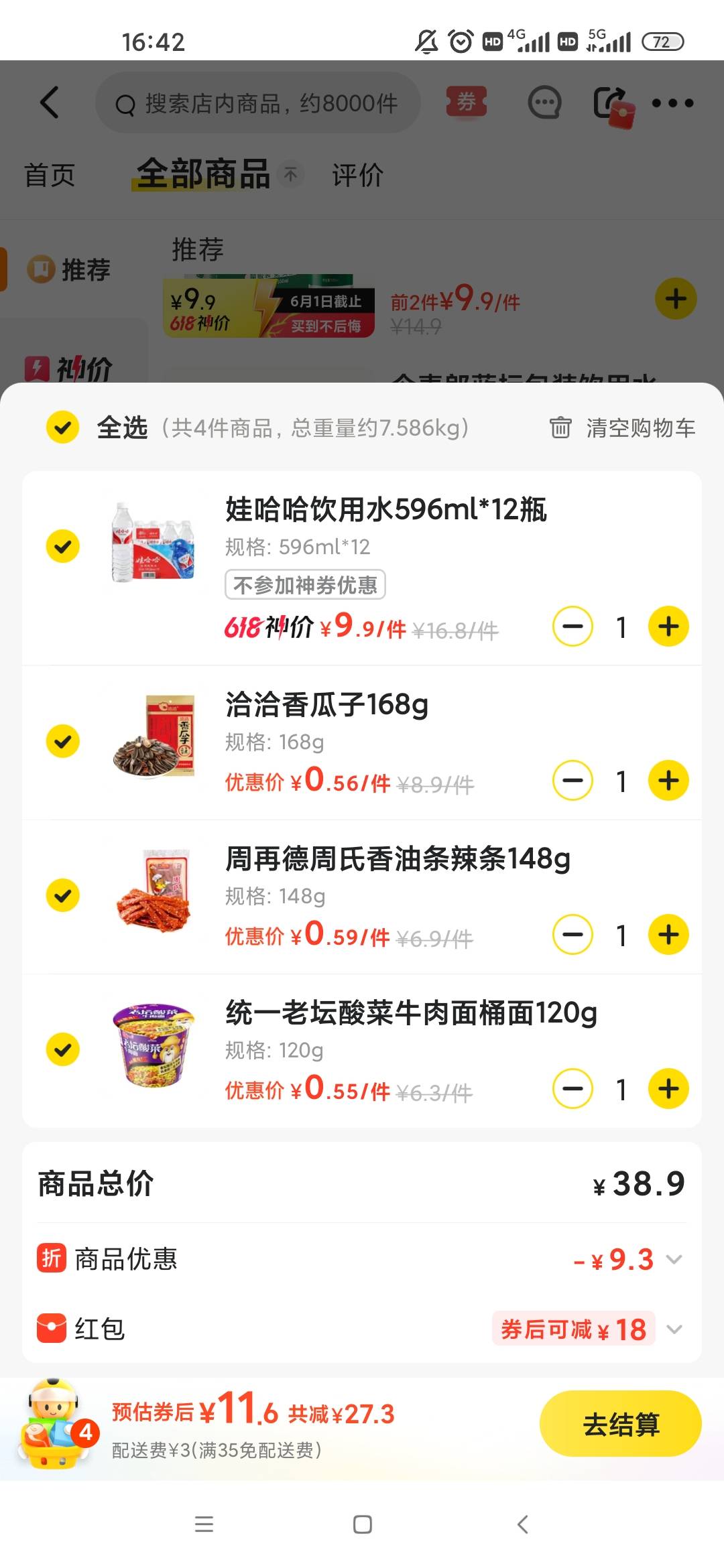小象超市这挂壁水真实惠，配合-18美滋滋啊。不比点外卖好多了


98 / 作者:梦回大唐做王爷 / 
