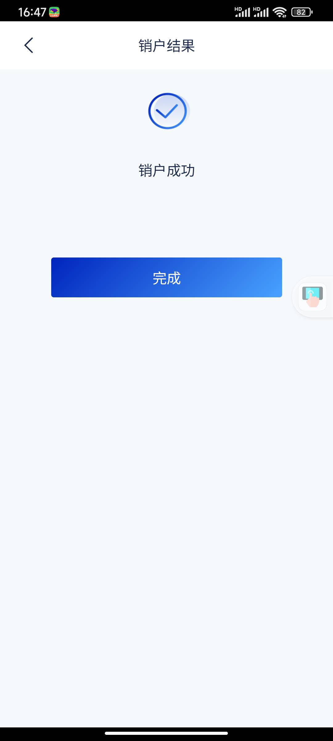浦发兰州拉满销户 一气呵成  不销户包非柜  

2 / 作者:富滇银行 / 
