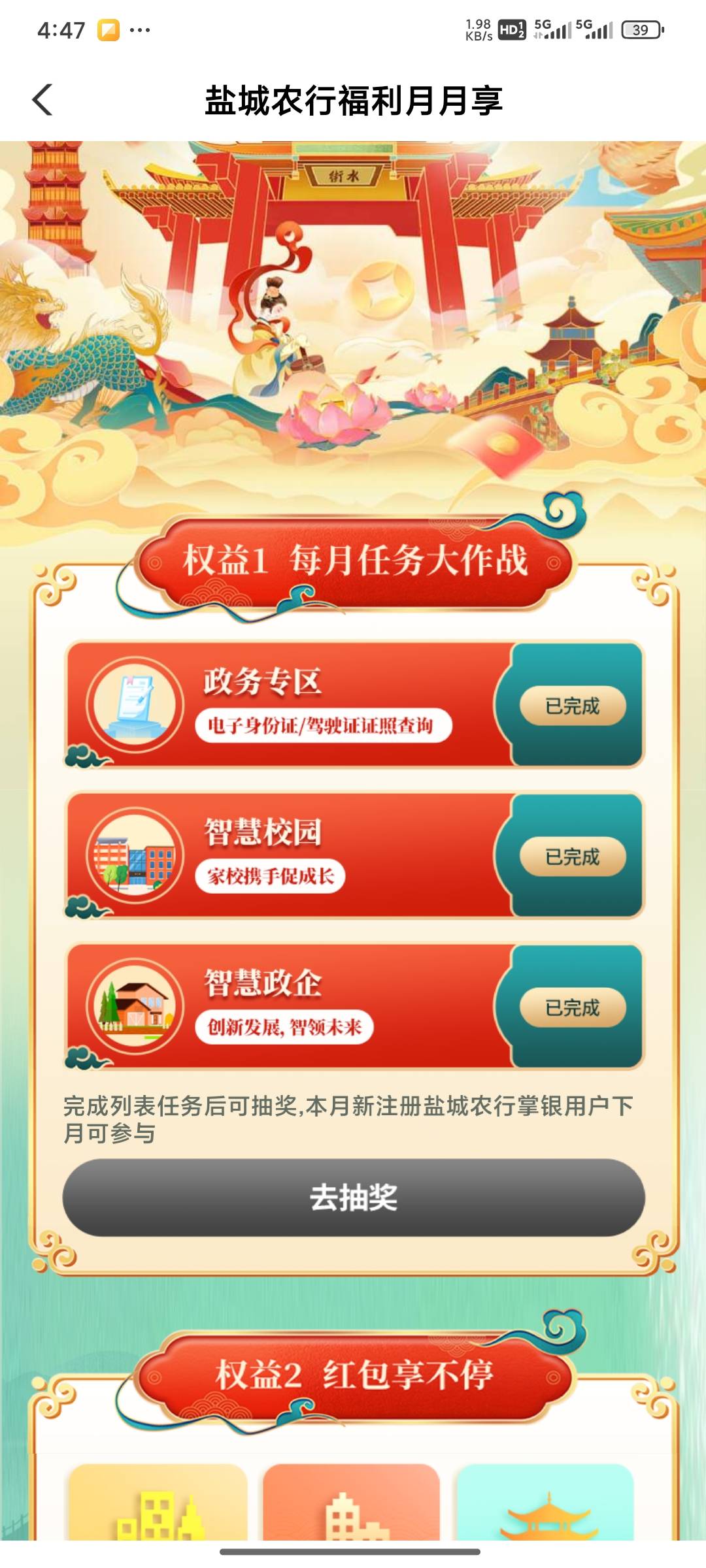 这样一号等抽奖了？

9 / 作者:王老黑阿 / 