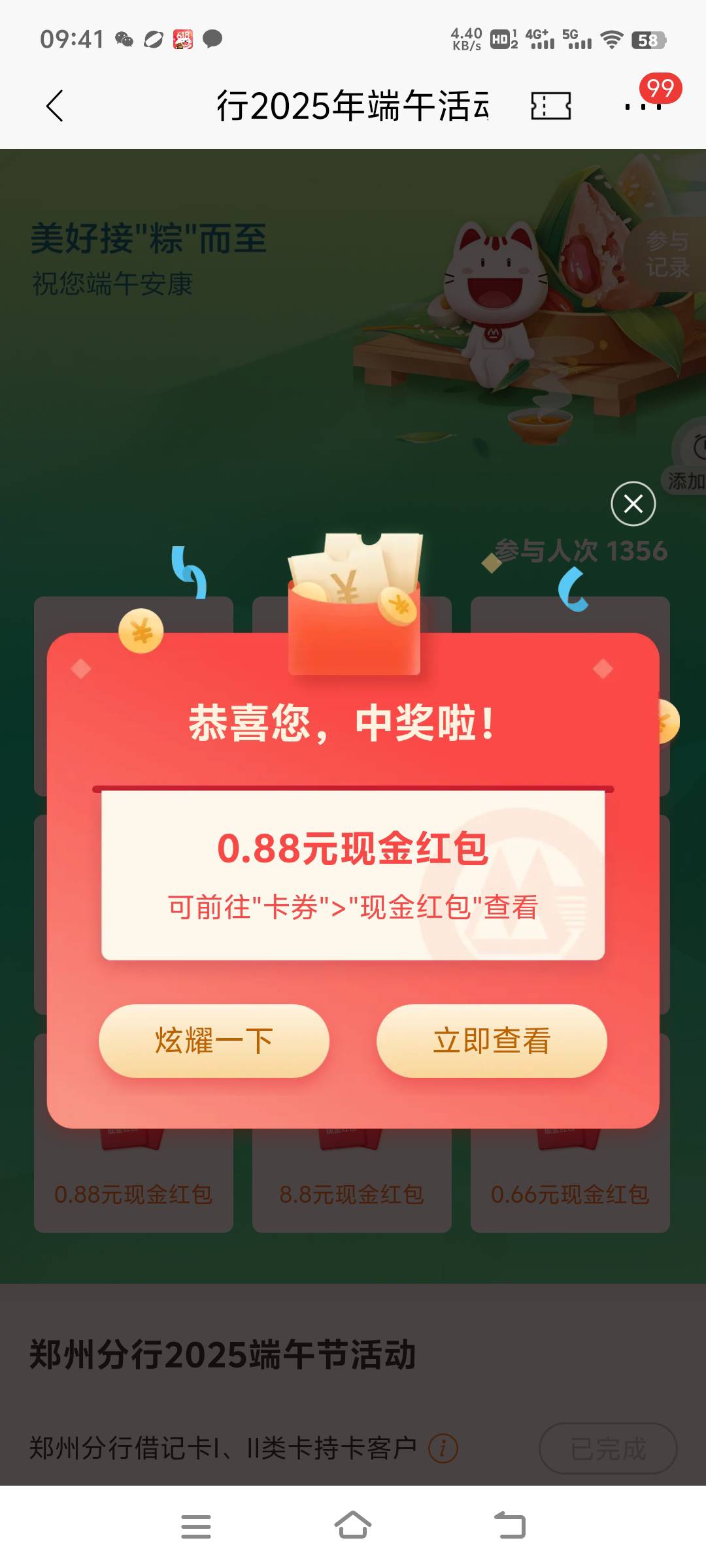 羊毛全面复活 普天同庆光宗耀祖 载歌载舞 族谱单开 进厂的老哥速度归位 过了今晚想穷16 / 作者:先天抽奖绝缘圣体 / 