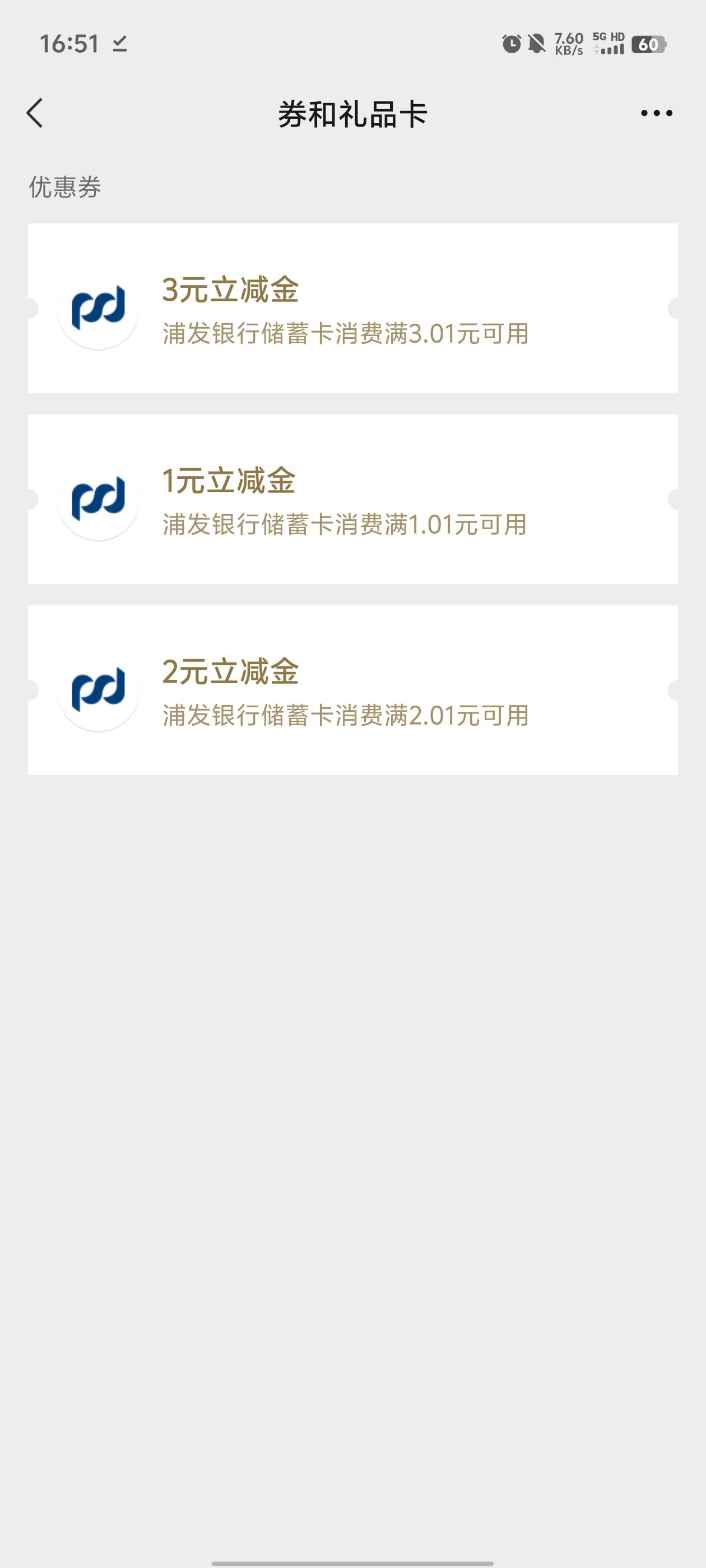 兰州浦发毕业，前两年好像也是这个活动，很多老哥都开了兰州卡吧，我的还没非柜，还可4 / 作者:元小号 / 