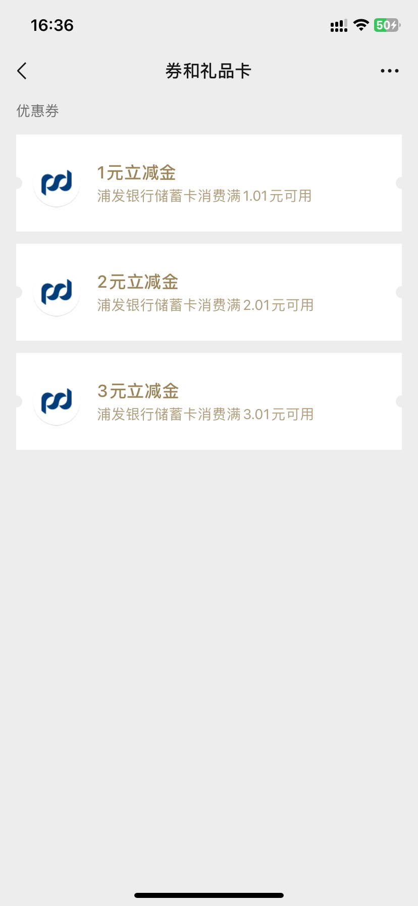 浦发银行 几百年遇不到毛 总算让我薅了一次

47 / 作者:今天作业没毕业 / 