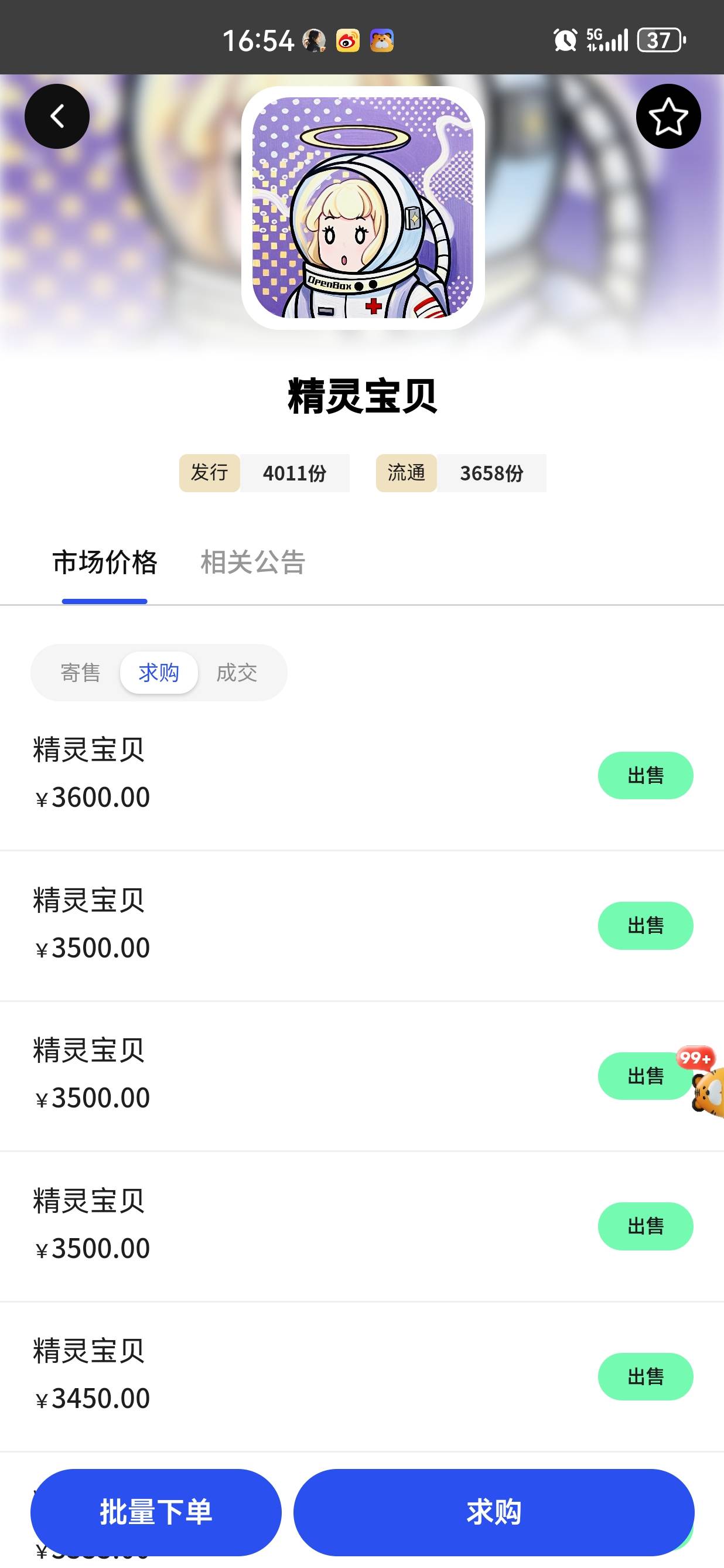 啊啊啊啊啊，op拉满人的发财了啊啊啊啊啊

82 / 作者:懂哥 / 