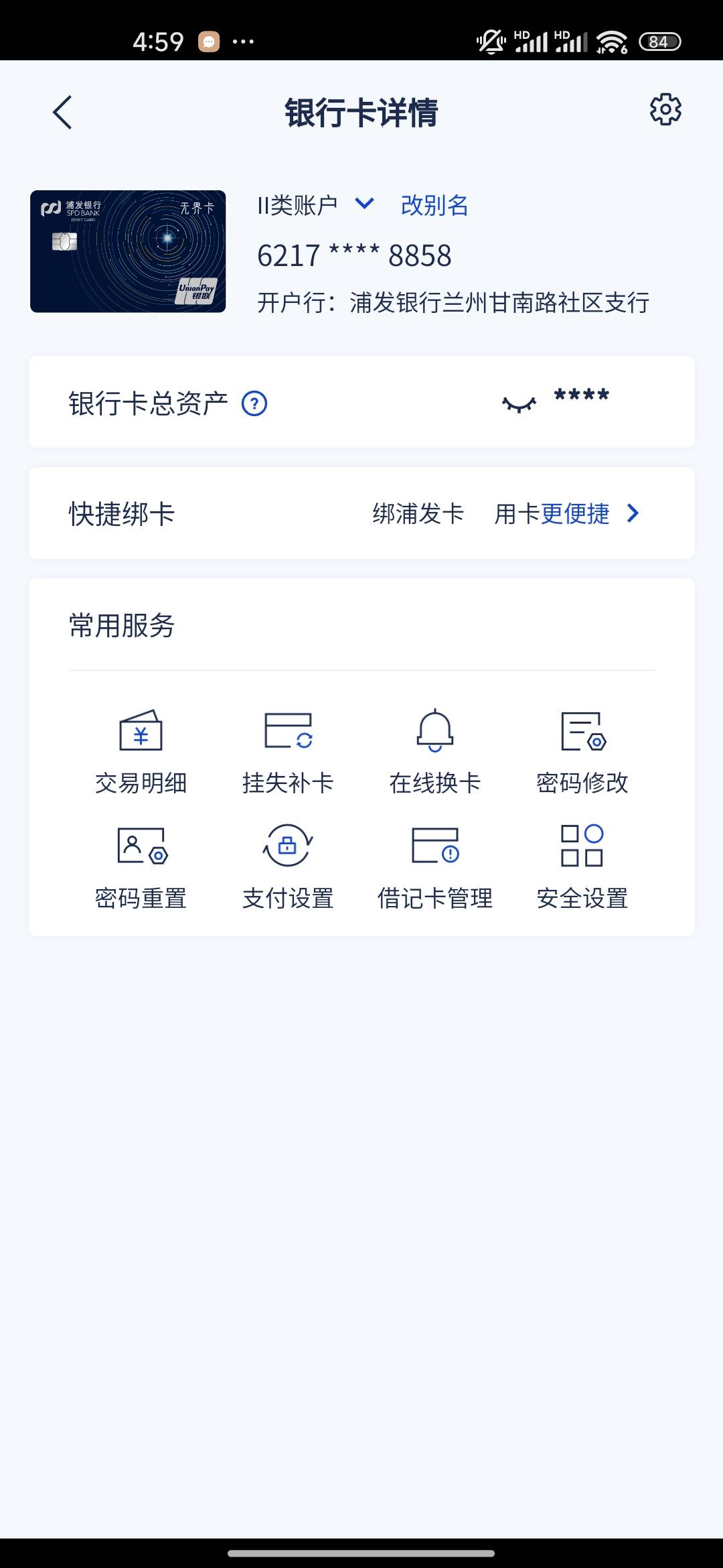 我搜了半天怎么开兰州卡，点进去一看，本身就是兰州二类卡

84 / 作者:为何如此 / 