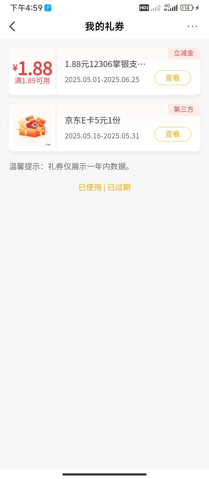 老哥这个e卡是发卡蜜还是直接绑京东啊

37 / 作者:半夜偷毛 / 