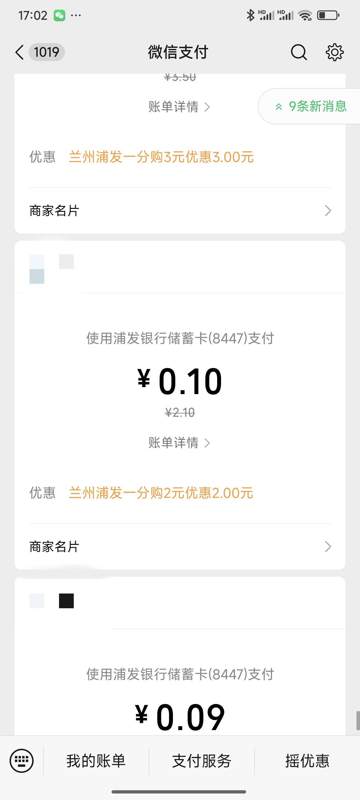 浦发拿下，开卡买券直接T一气呵成，速买速T，别等会批量非柜了就麻烦了

44 / 作者:好HHHH / 