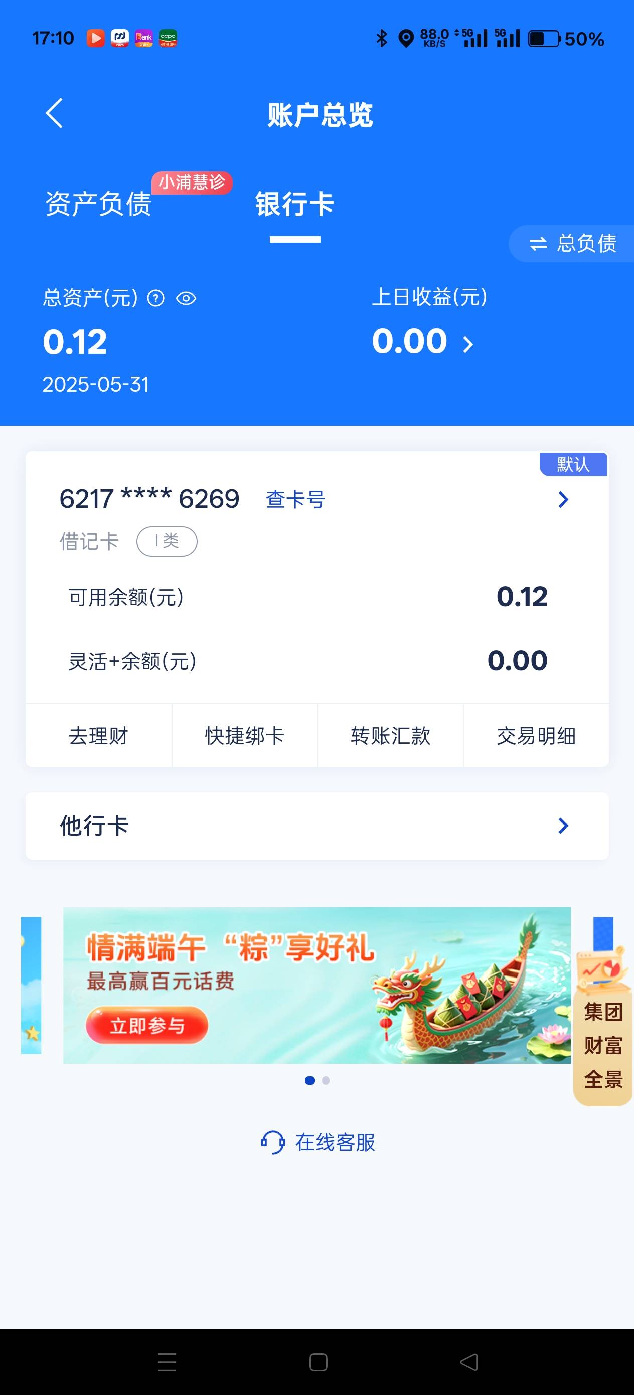 浦发在哪开二类

59 / 作者:天天被骗 / 