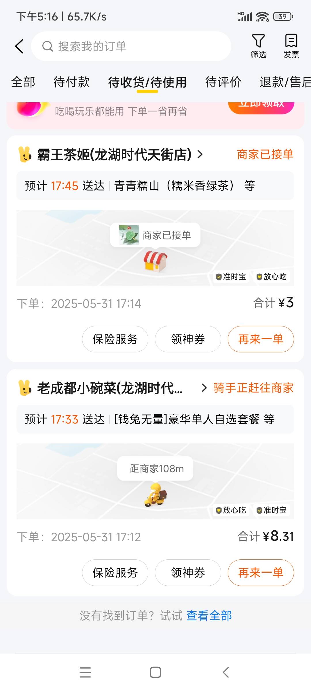 美团给力啊 

82 / 作者:欧(不闲聊) / 