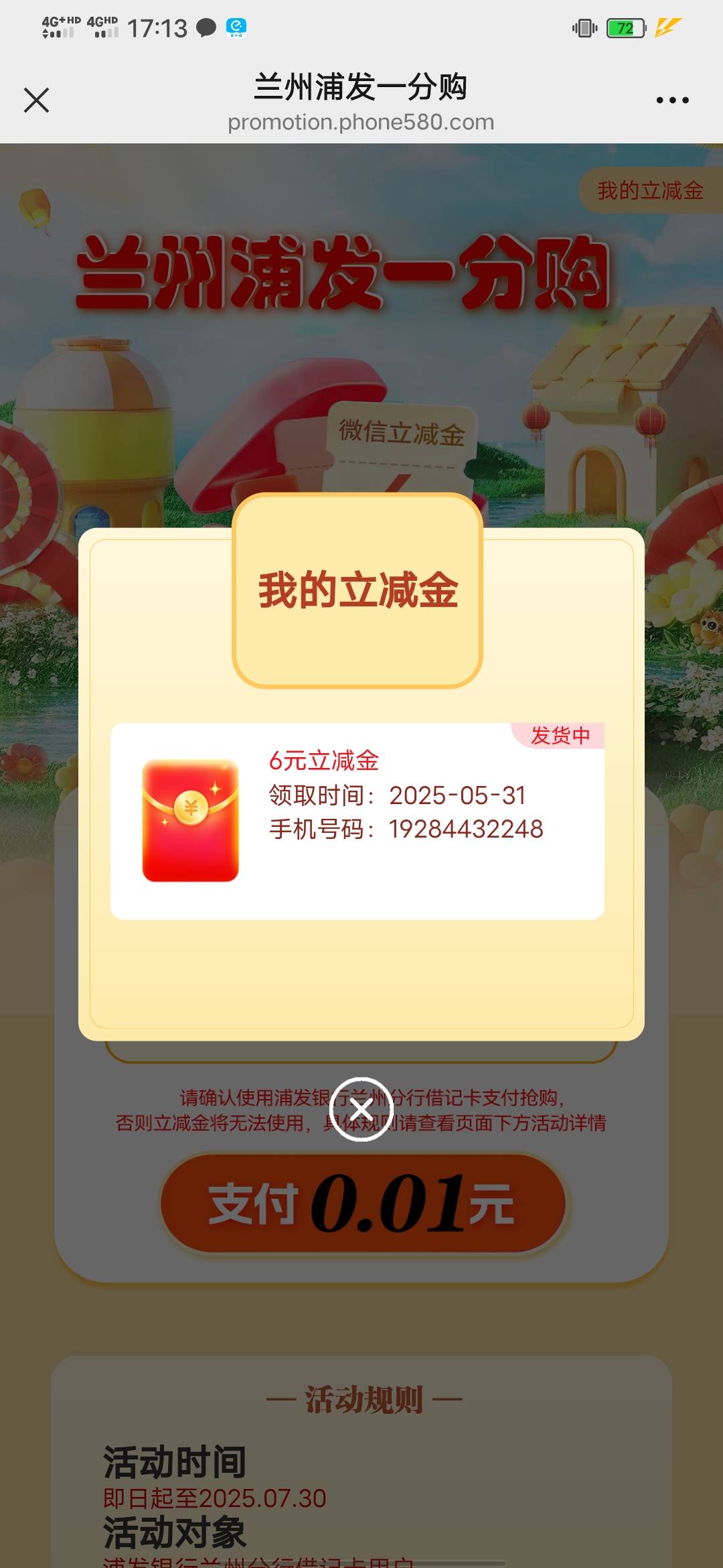 浦发真的神奇，不知道什么时候开过，以前手机号，用现在手机号开卡了，然后登录是要以27 / 作者:知了好 / 