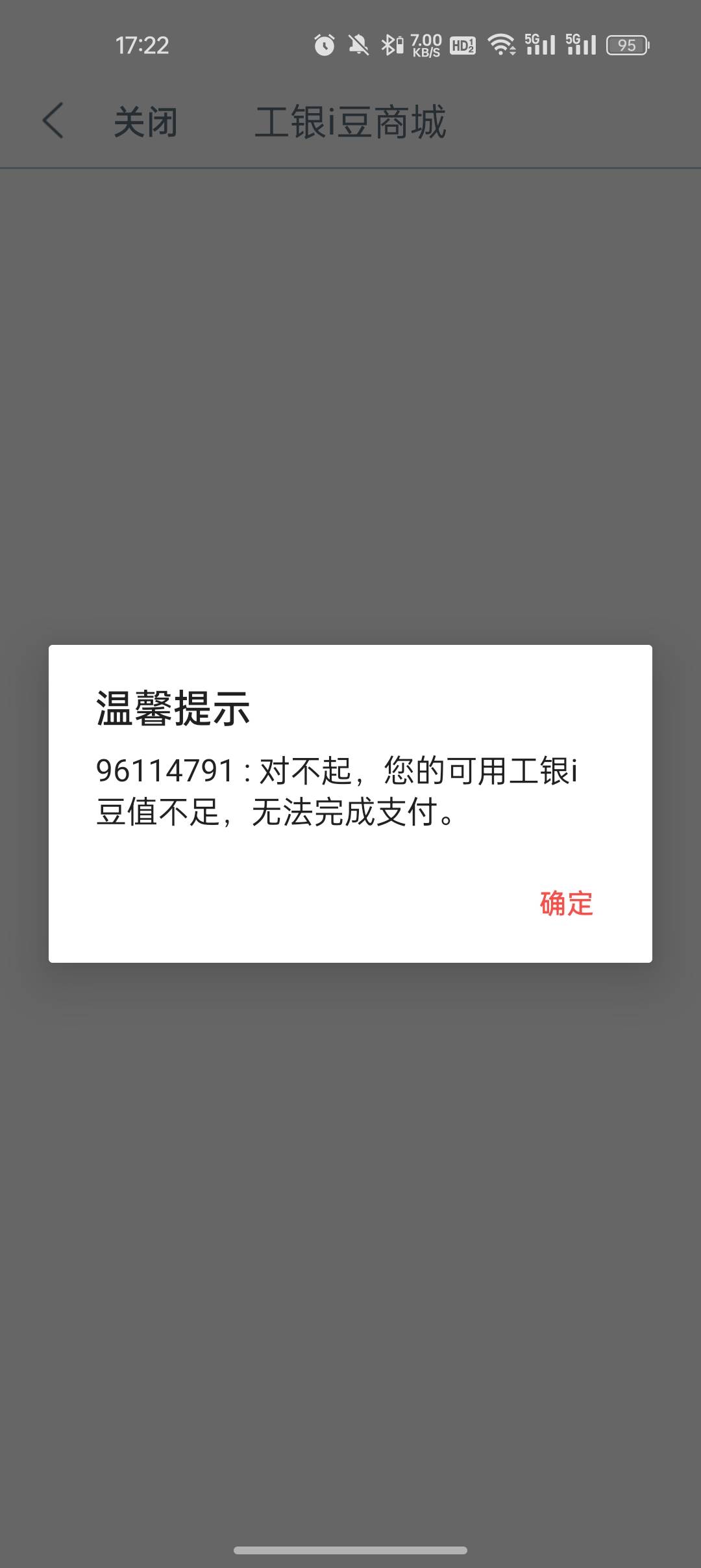 老公们，工行i豆换e卡咋一直提示i豆不足呢


99 / 作者:奥恩次 / 