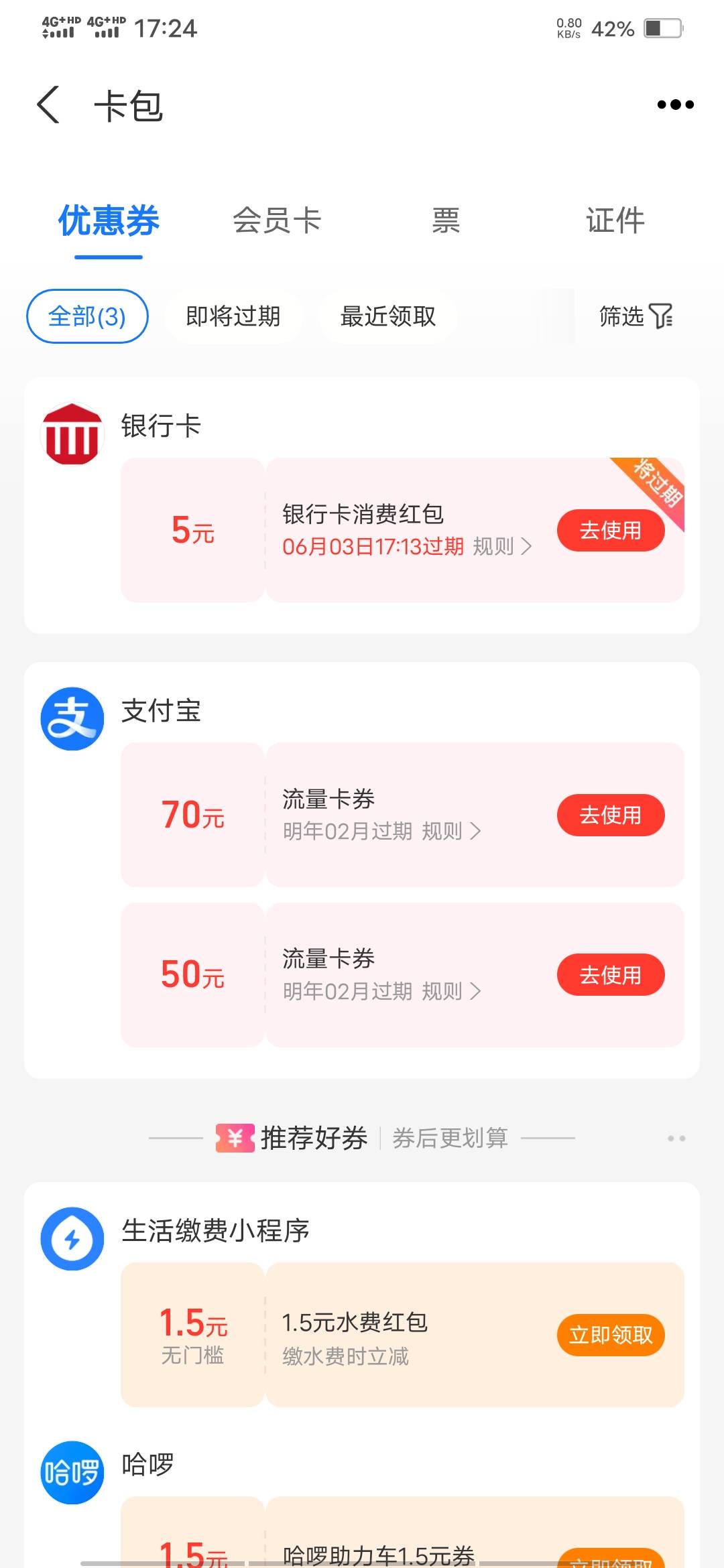 这个怎么踢？

55 / 作者:啦啦啦啦588 / 