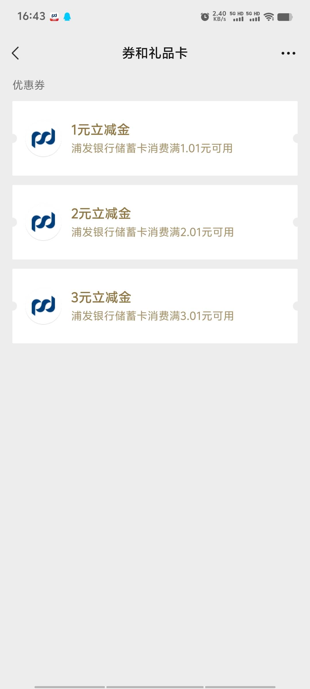 浦发领了5v开不了卡


62 / 作者:潘多拉的春天 / 