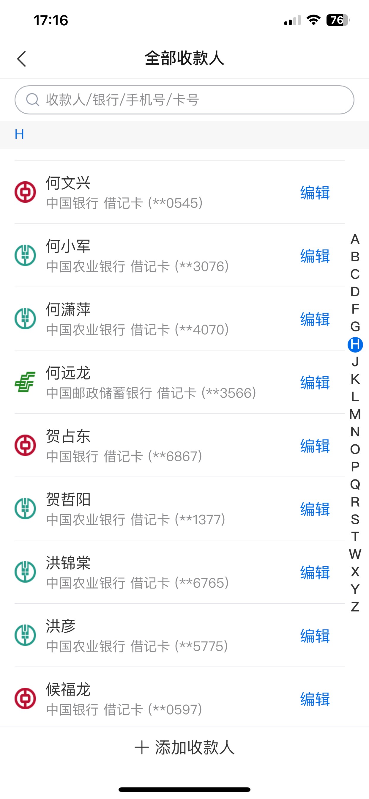 看到以前的记录！属实有点逆天。26个字母占了22个，关键我的卡还没封过




85 / 作者:也upon图 / 