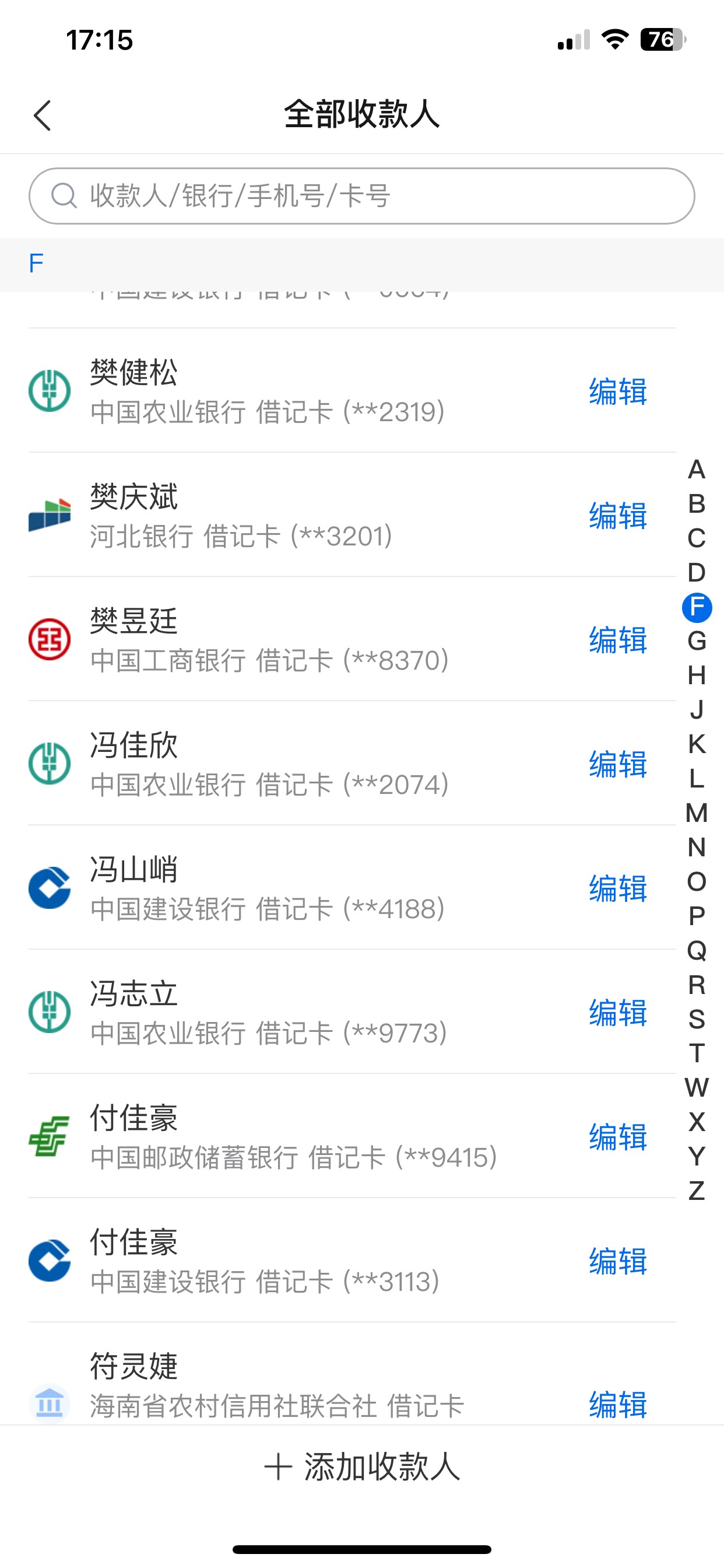 看到以前的记录！属实有点逆天。26个字母占了22个，关键我的卡还没封过




20 / 作者:也upon图 / 