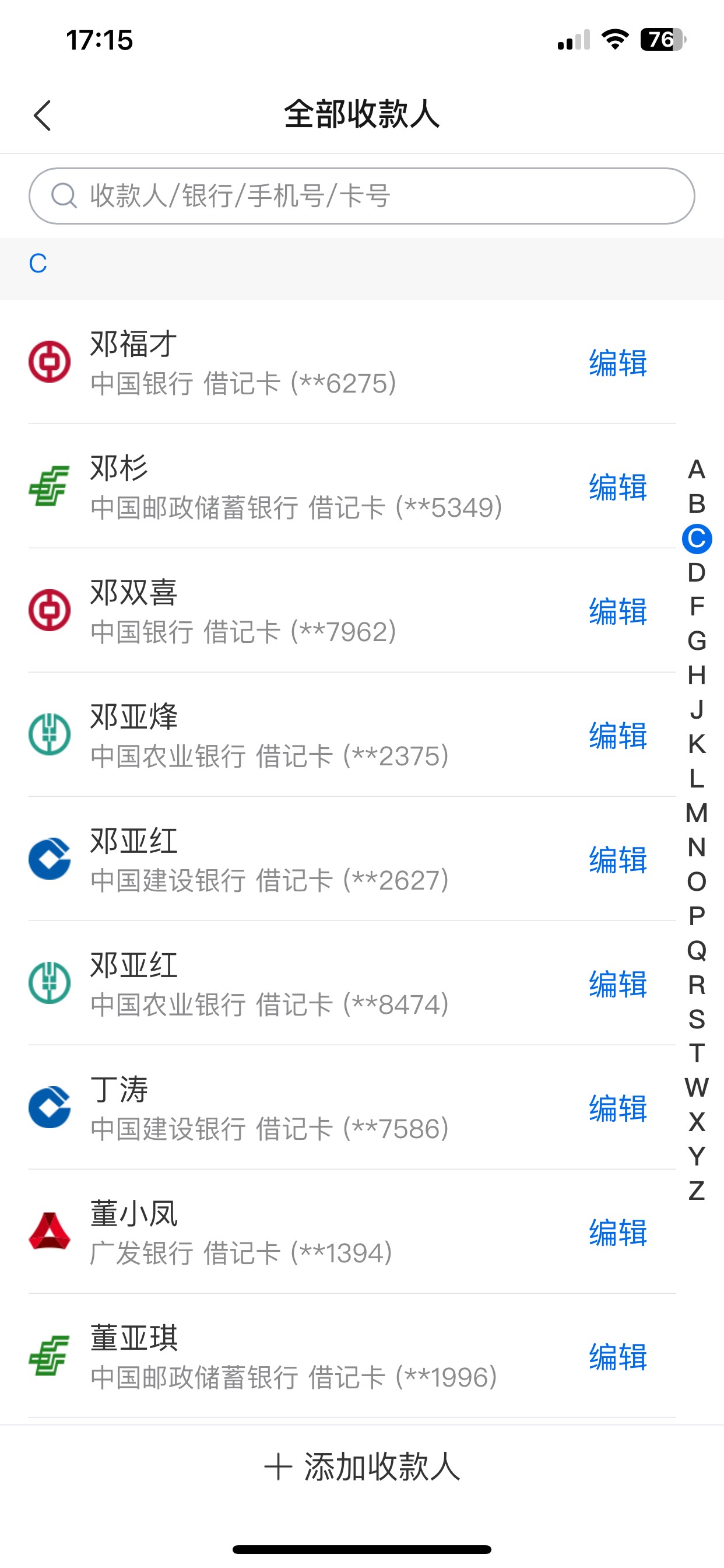 看到以前的记录！属实有点逆天。26个字母占了22个，关键我的卡还没封过




77 / 作者:也upon图 / 