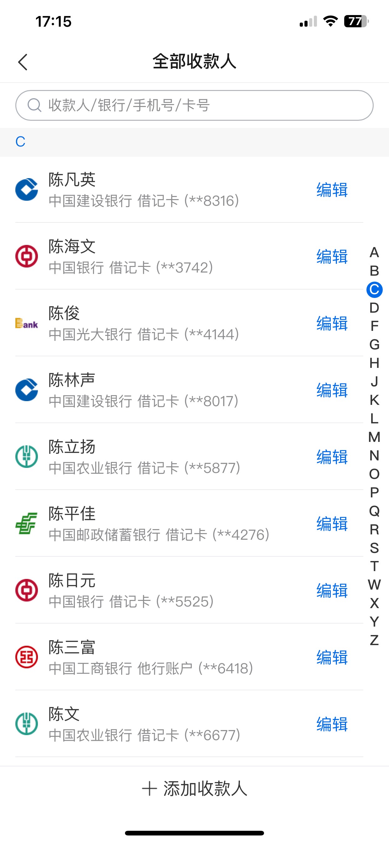 看到以前的记录！属实有点逆天。26个字母占了22个，关键我的卡还没封过




16 / 作者:也upon图 / 