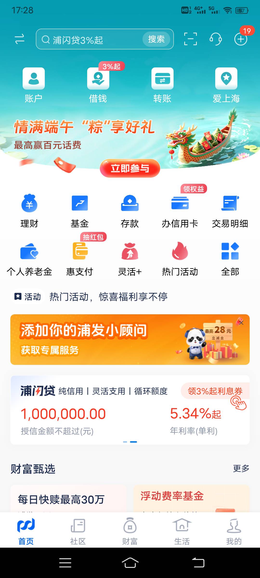 浦发 添加小顾问 抽了低保3  最高28


96 / 作者:这个名字很好 / 