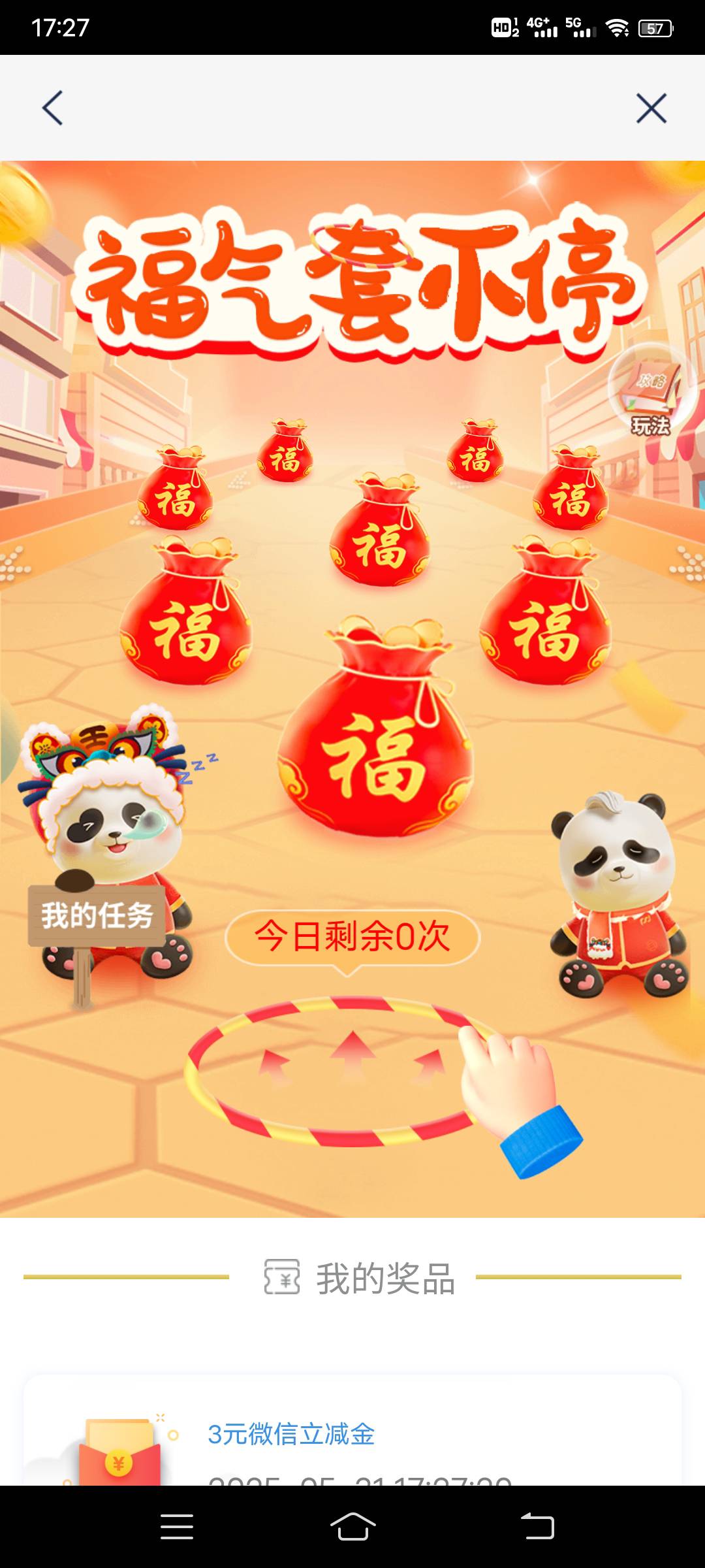 浦发 添加小顾问 抽了低保3  最高28


19 / 作者:这个名字很好 / 