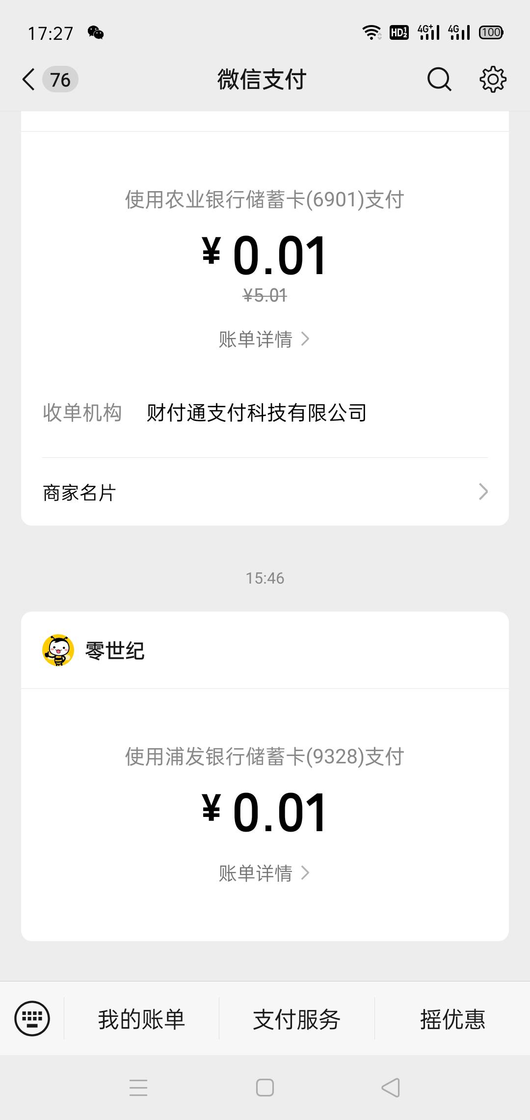 我吐了，一个半小时前买的还在发货中。你们半小时前买的就人人发货成功，


73 / 作者:小谦谦 / 