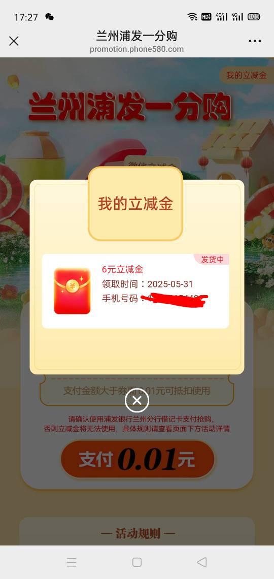 我吐了，一个半小时前买的还在发货中。你们半小时前买的就人人发货成功，


71 / 作者:小谦谦 / 