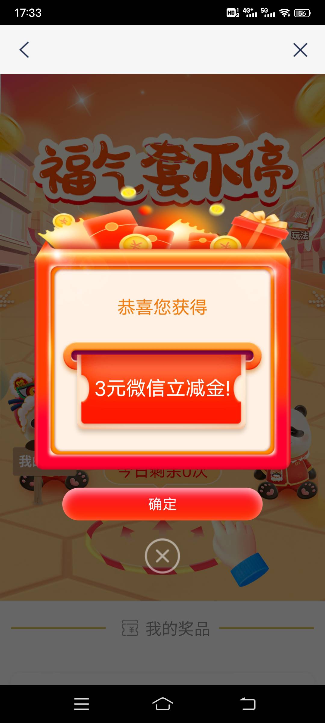 浦发 这里还有3立减


42 / 作者:这个名字很好 / 