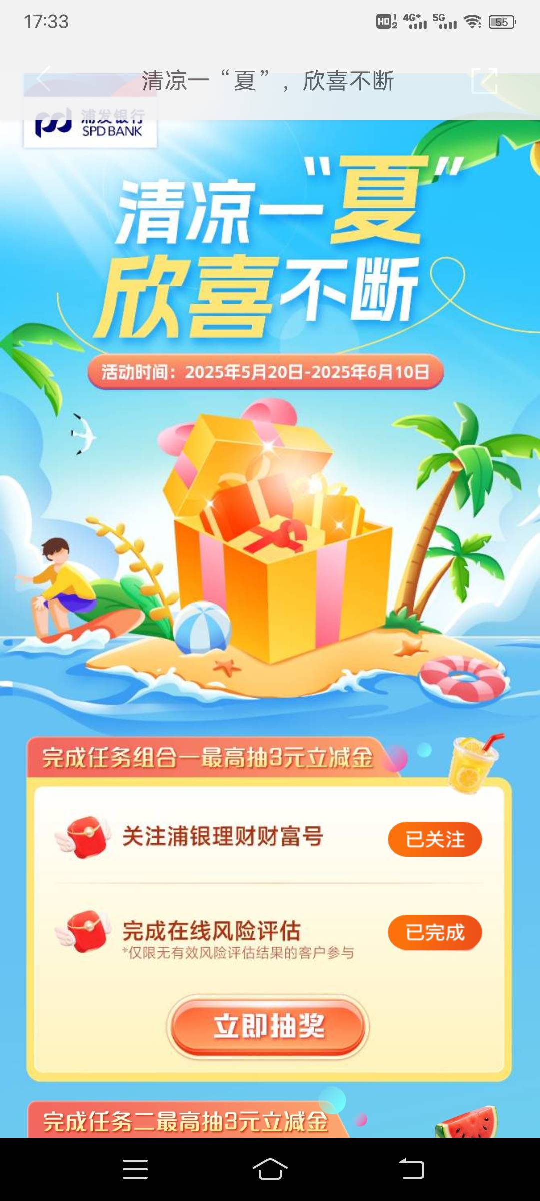 浦发 这里还有3立减


1 / 作者:这个名字很好 / 