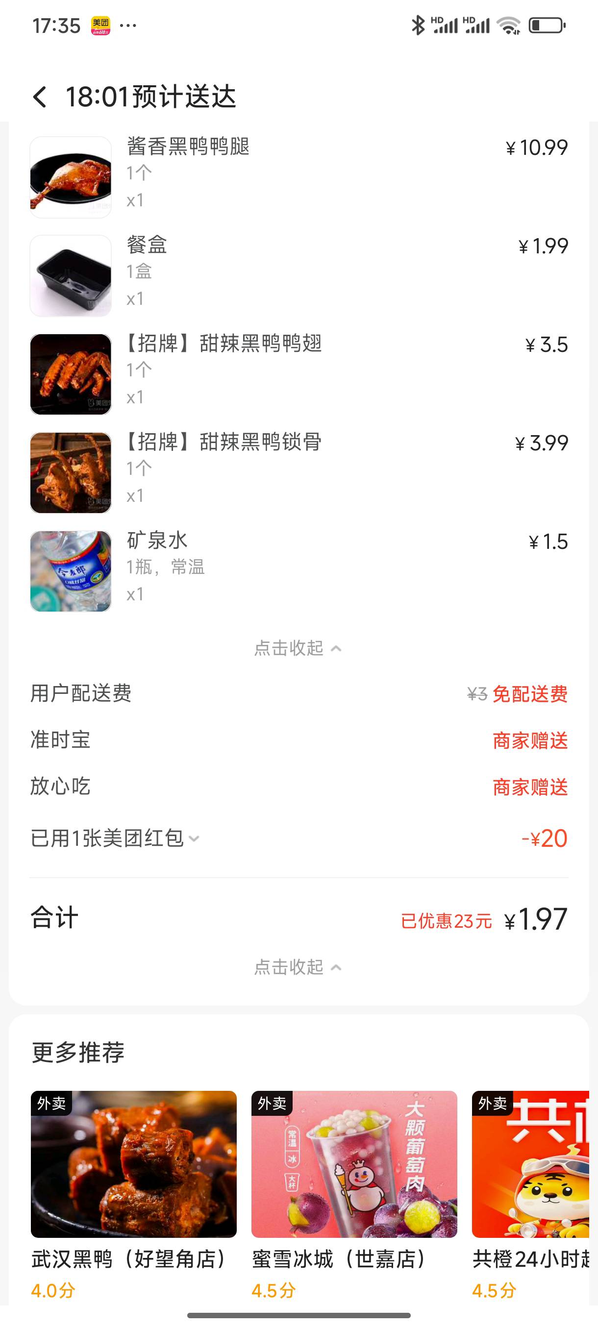 会加料吗？老哥们

59 / 作者:好HHHH / 