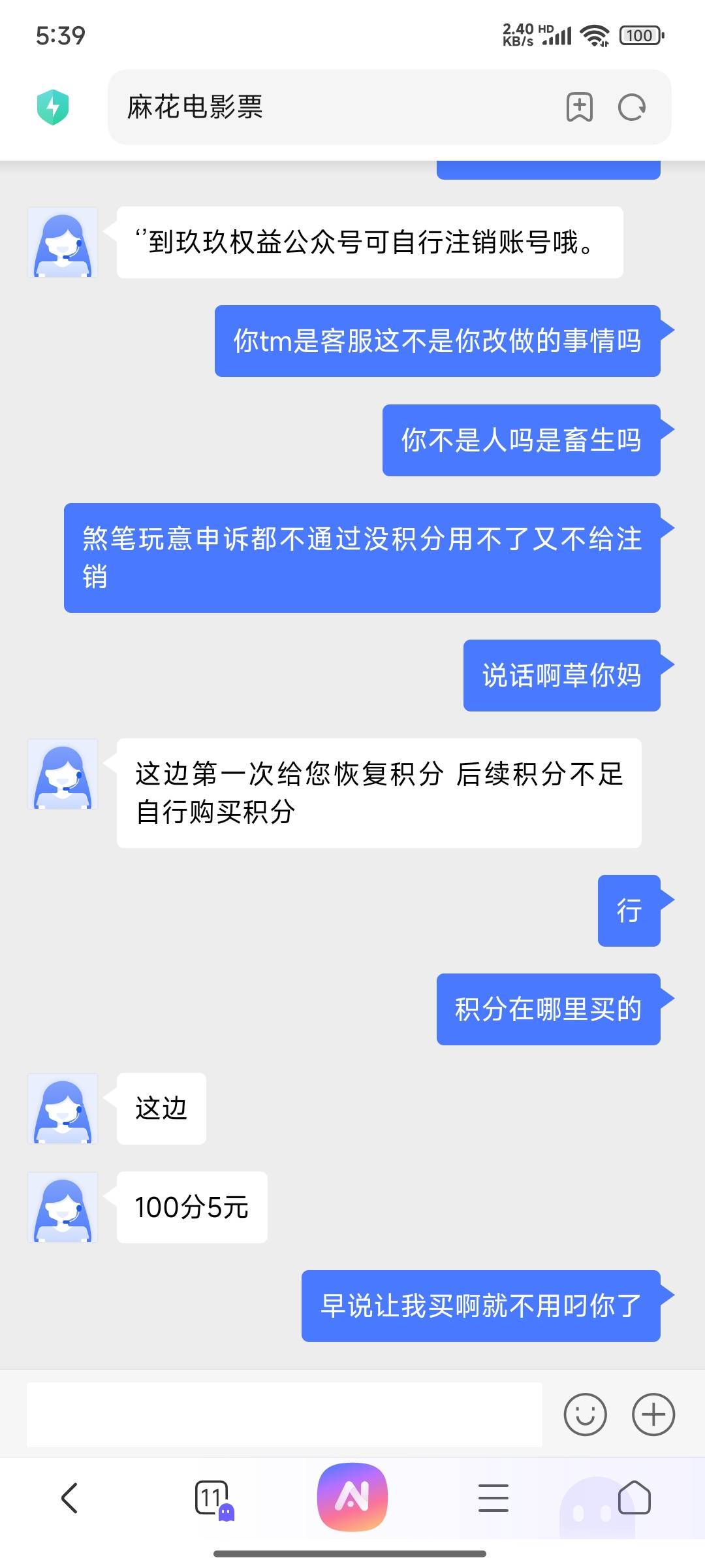 麻花积分还可以买的吗

15 / 作者:喘不过气 / 