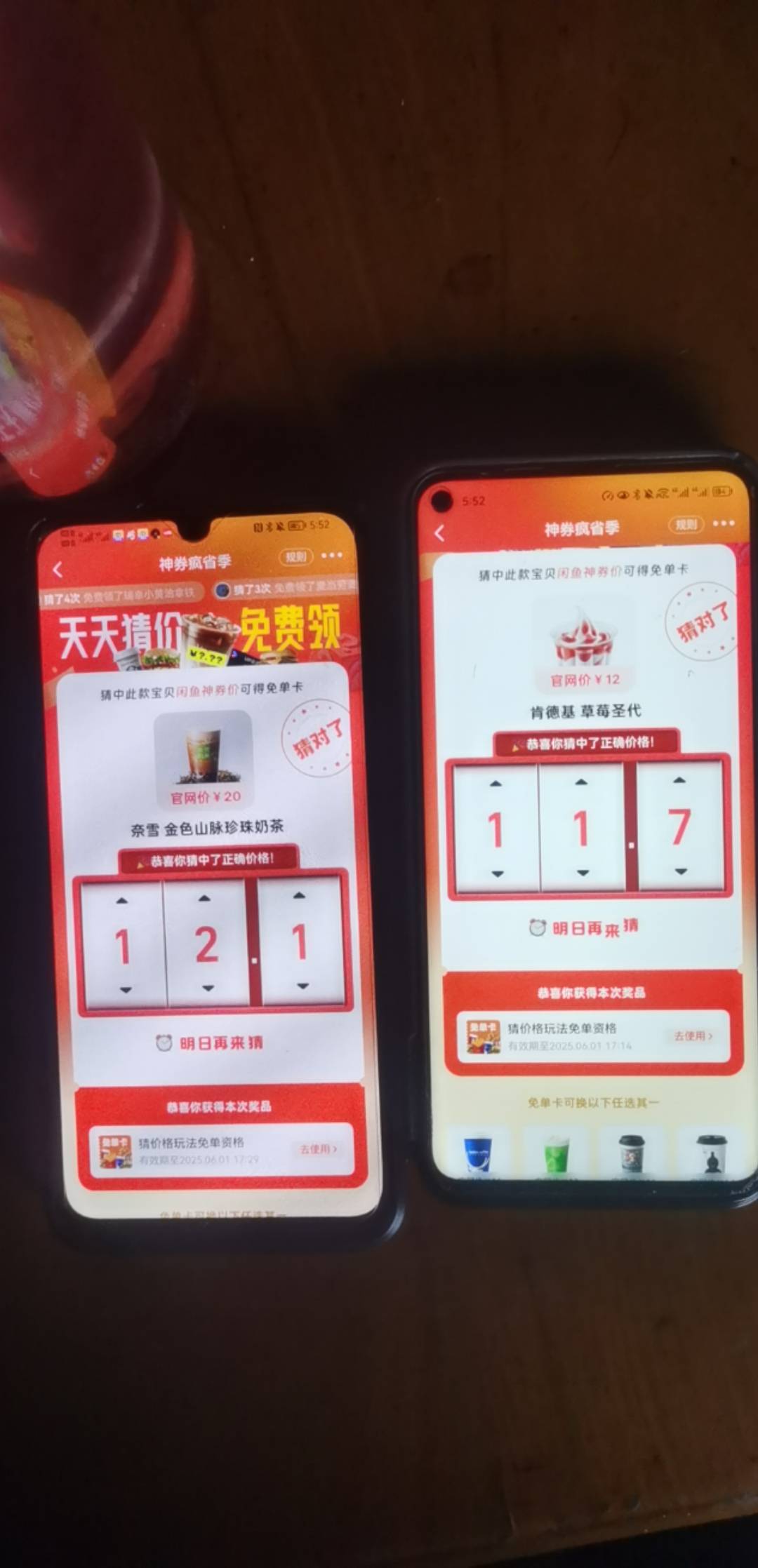 拿去吧，奈雪金色山脉，和肯德基草莓圣代

31 / 作者:又过一天 / 