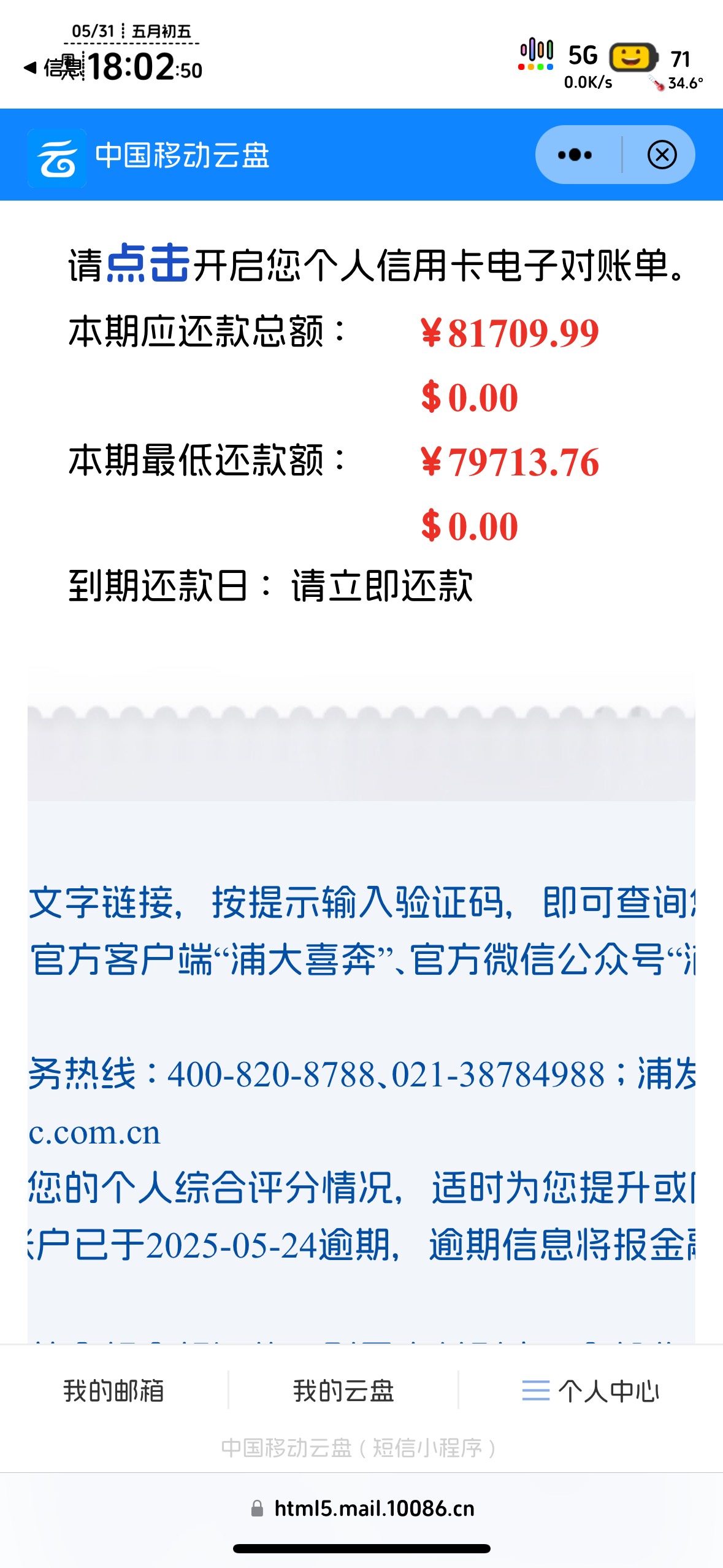 浦发搞了几万，被销户好些年，今天才发现更新方式了，可以查询码登录。


42 / 作者:知名靓仔 / 