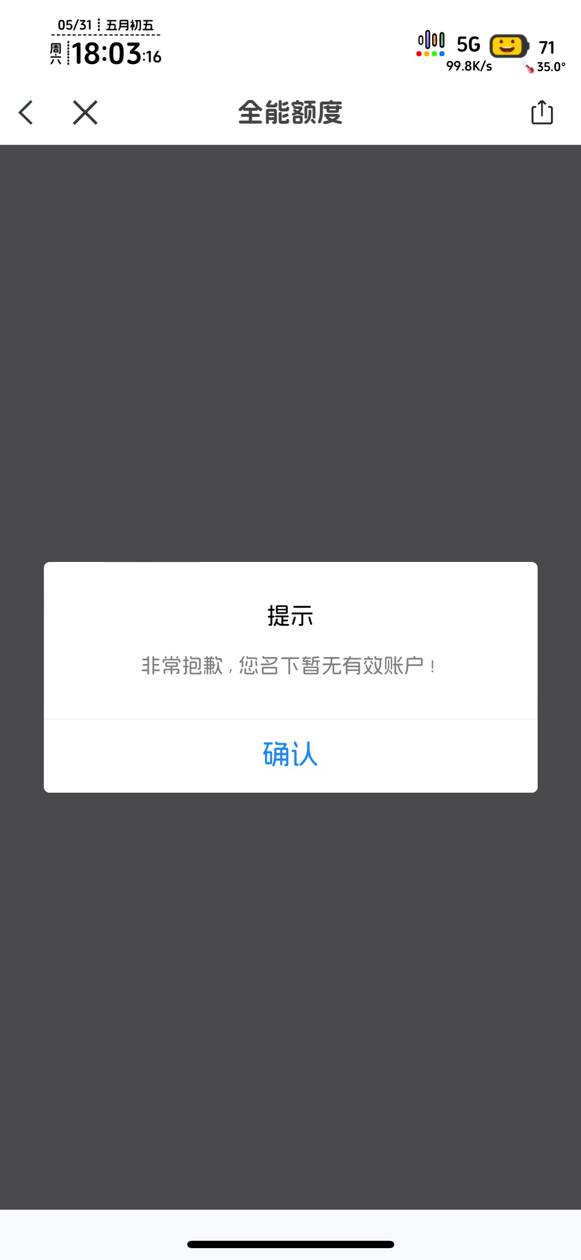 浦发搞了几万，被销户好些年，今天才发现更新方式了，可以查询码登录。


100 / 作者:知名靓仔 / 