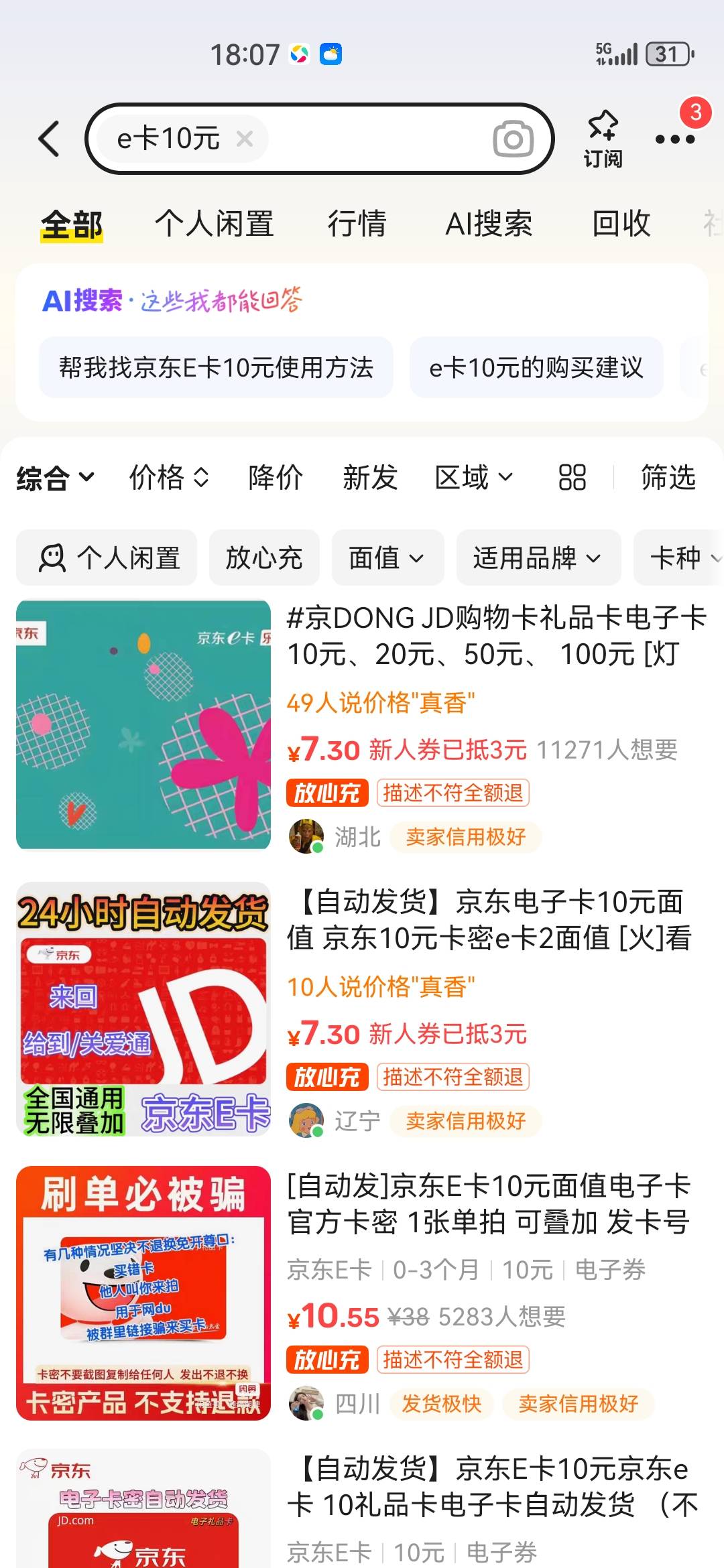 找不到你们说的那个10.5的e卡啊

70 / 作者:不会游泳的磐鱼 / 