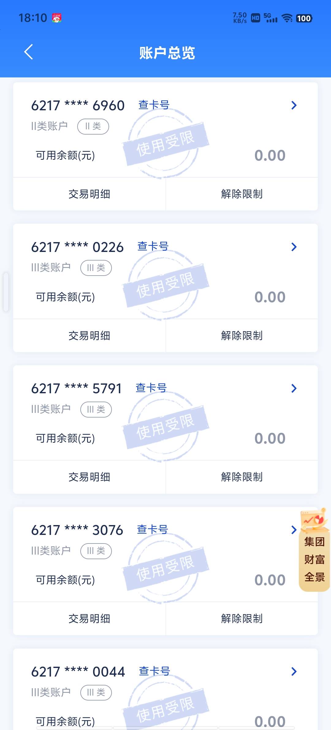 几年没用浦发了，看你们发上去一看。。

50 / 作者:再见再见了 / 