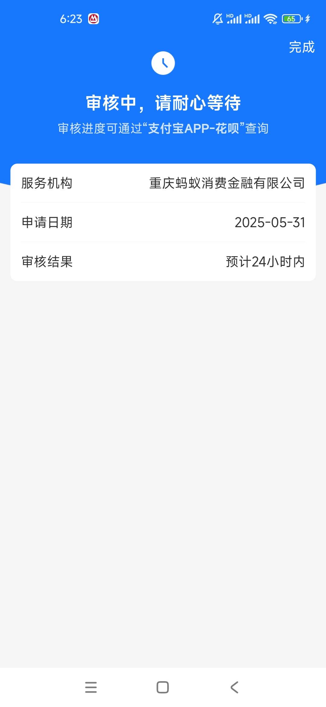 花呗关了6年，突然可以扫脸了，不知道有多少额度

78 / 作者:曾勇1 / 