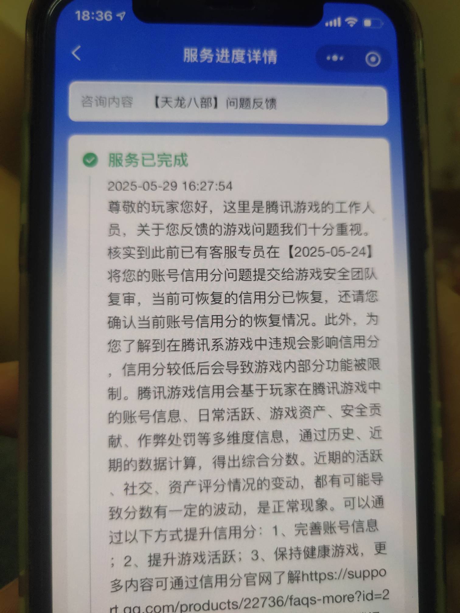腾讯信用分，恢复了一个！


14 / 作者:loooco66 / 