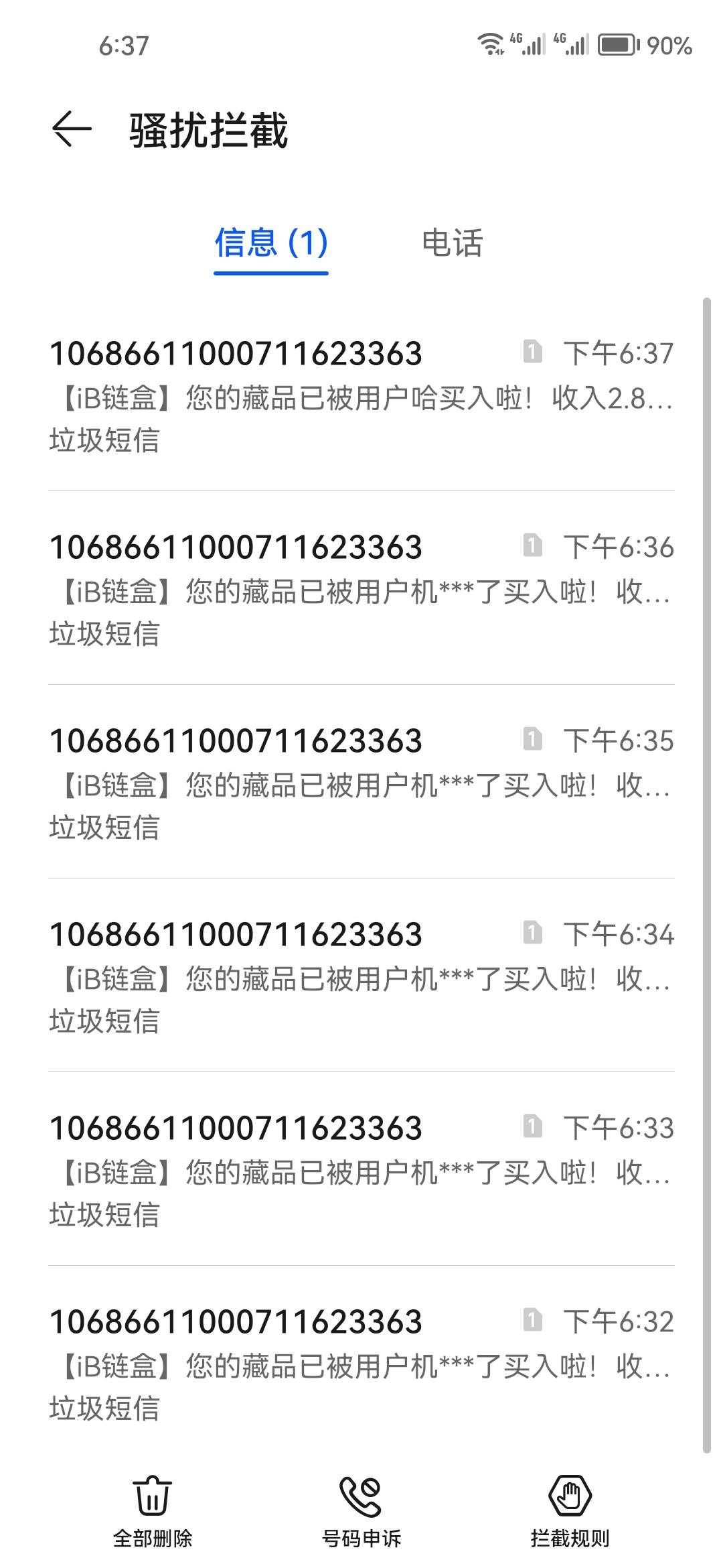 跟了一个号，自己操作损失一个号，三个号180➕出完，这会太好卖了，感谢楼下老哥提醒
96 / 作者:大床房 / 