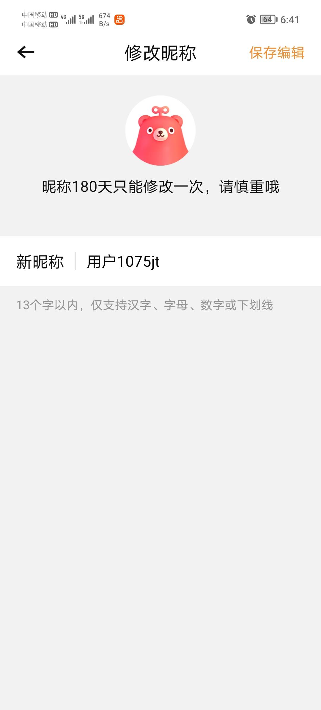 85出100话费
81 / 作者:穷到没朋友 / 